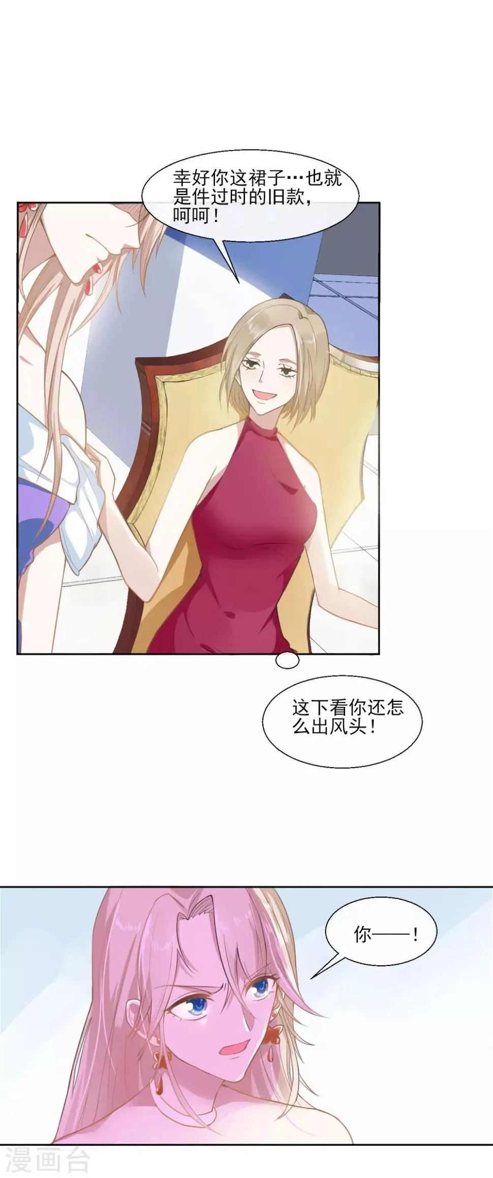 第1话 泛金色的猎物 第21页
