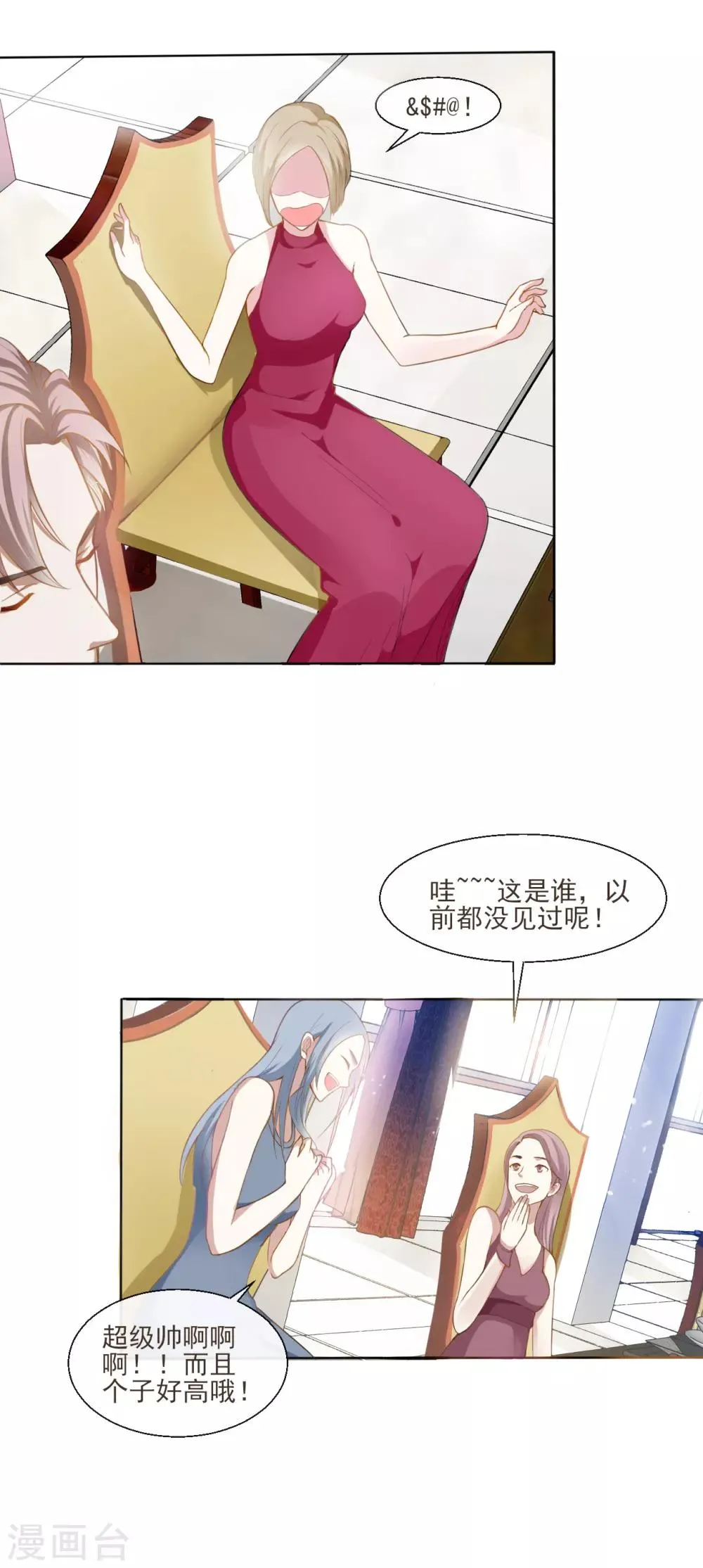 第1话 泛金色的猎物 第24页