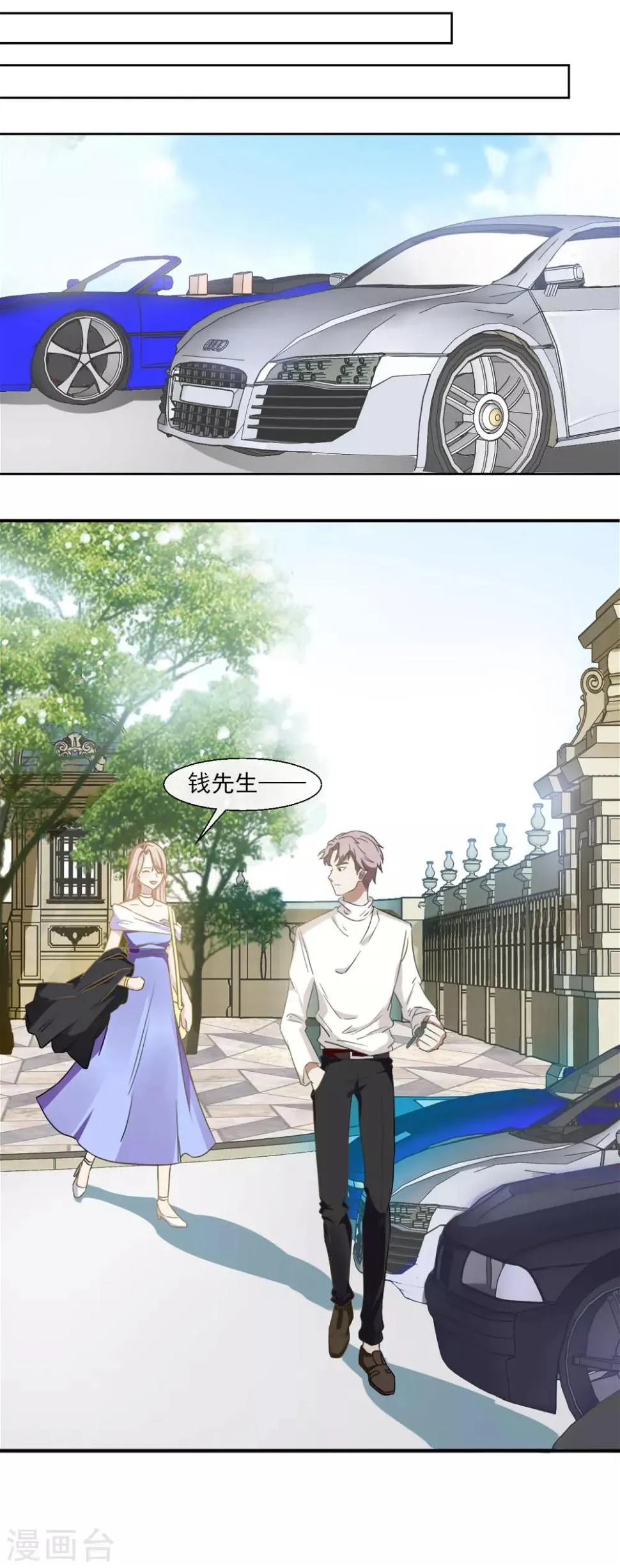 第1话 泛金色的猎物 第28页