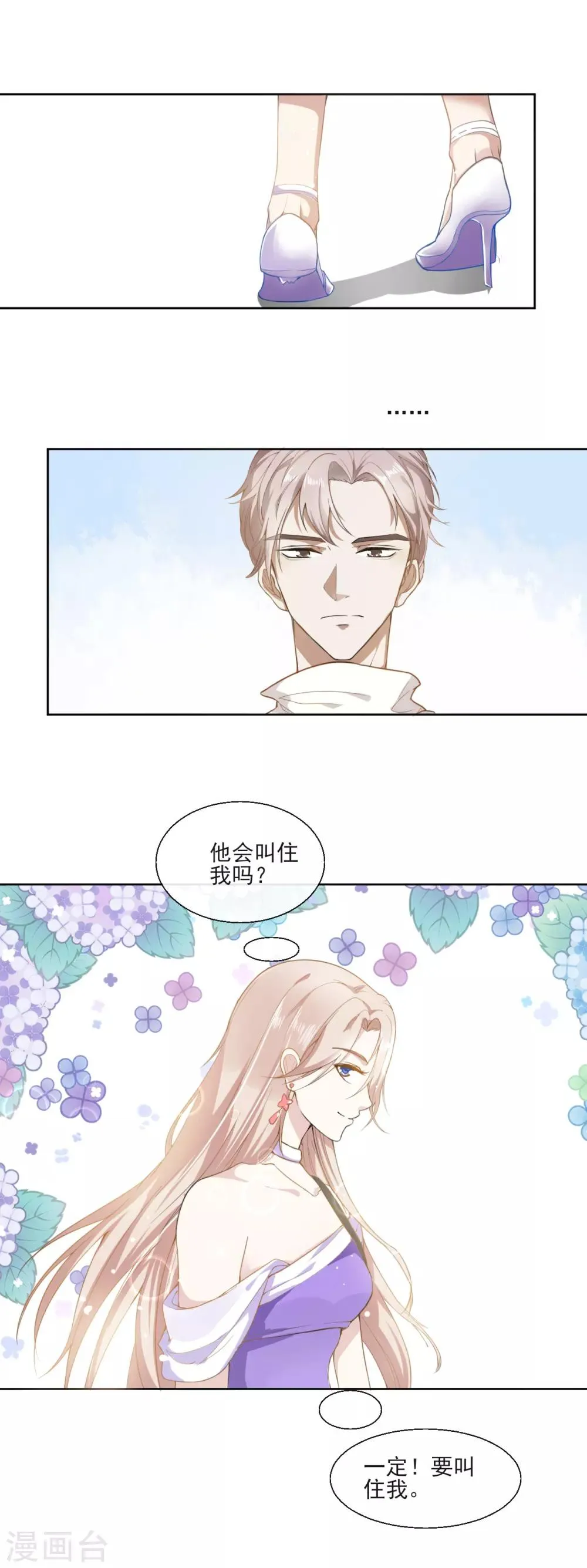 第1话 泛金色的猎物 第32页
