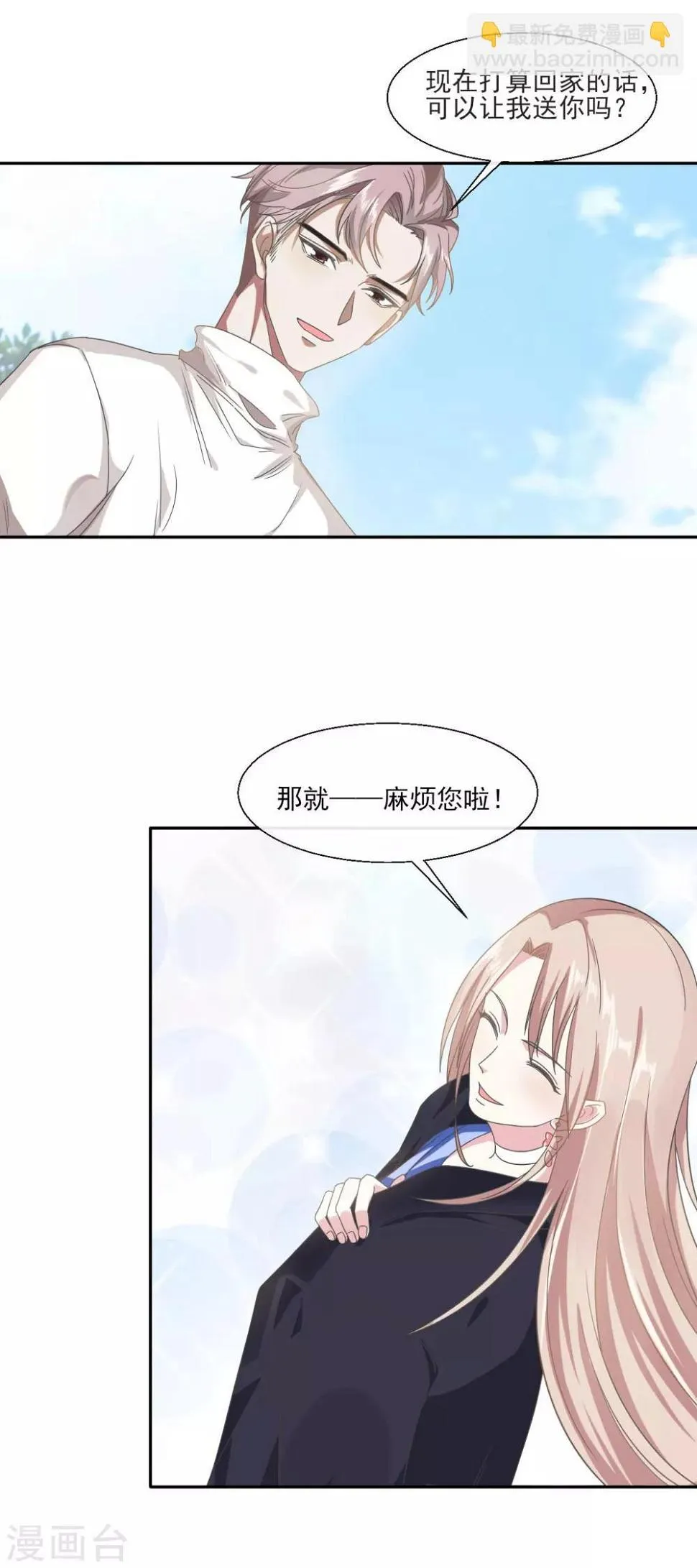 第1话 泛金色的猎物 第34页