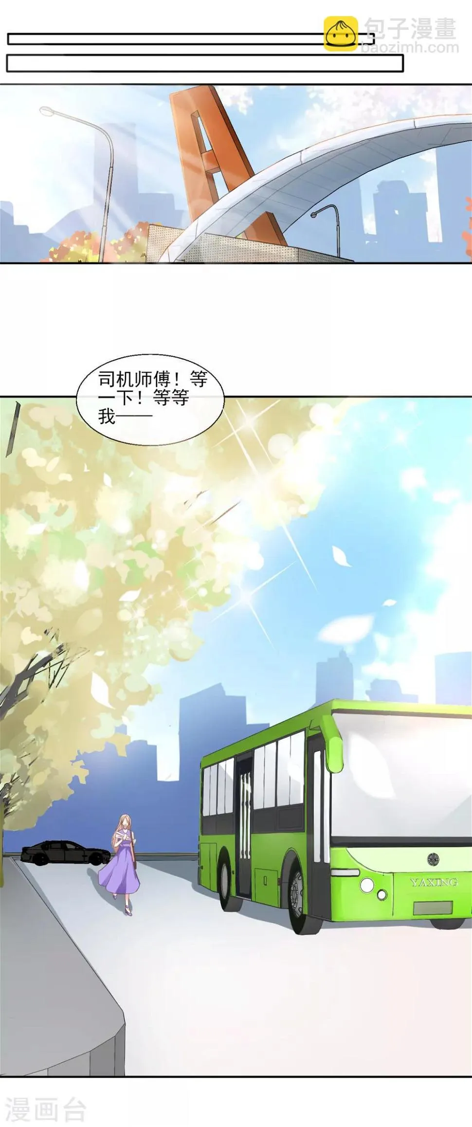 第2话 迷惑人心的相遇 第21页
