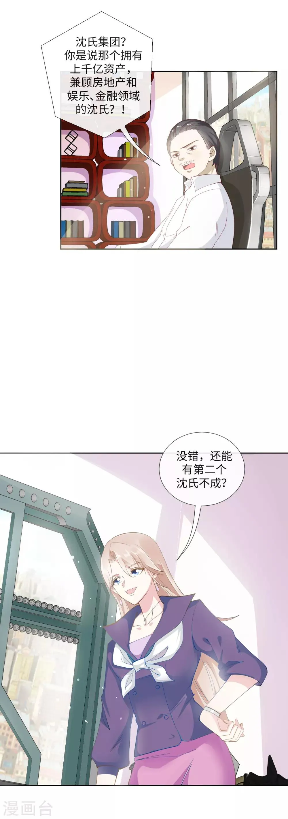 第3话 泥泞里不服输的人 第2页