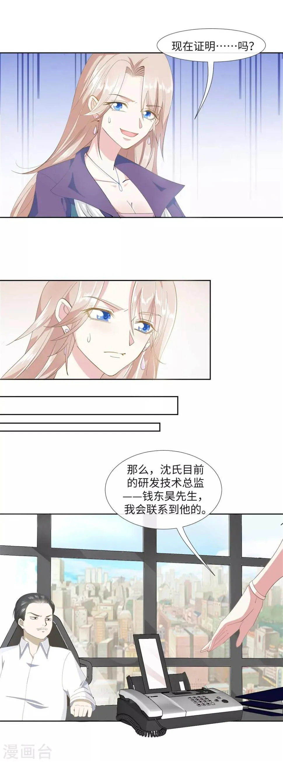 第3话 泥泞里不服输的人 第4页