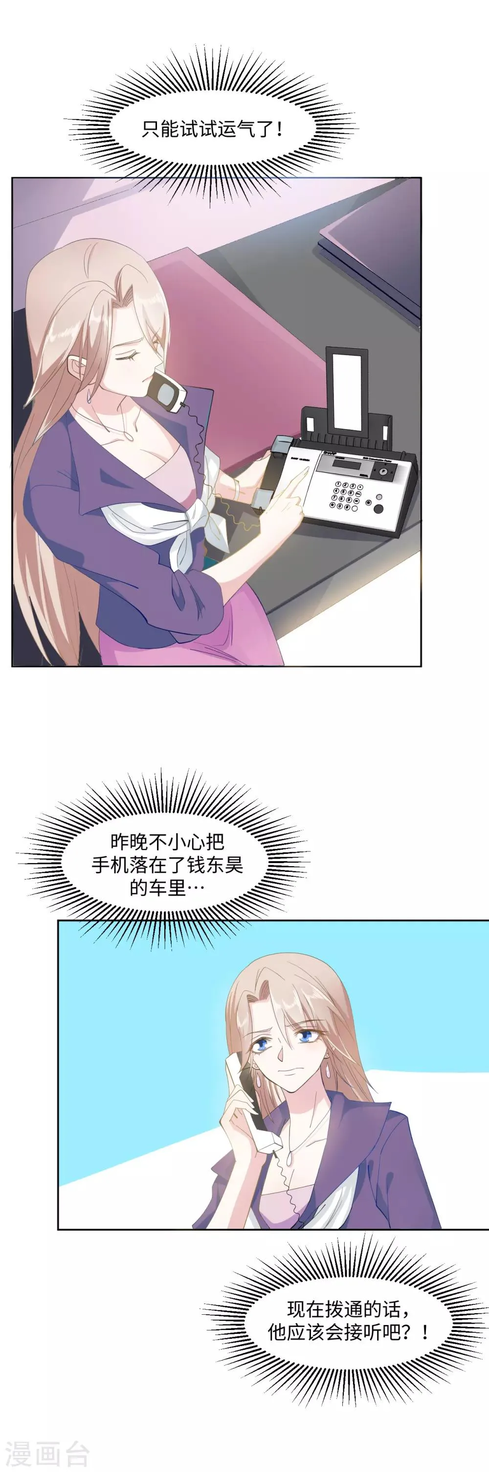 第3话 泥泞里不服输的人 第5页