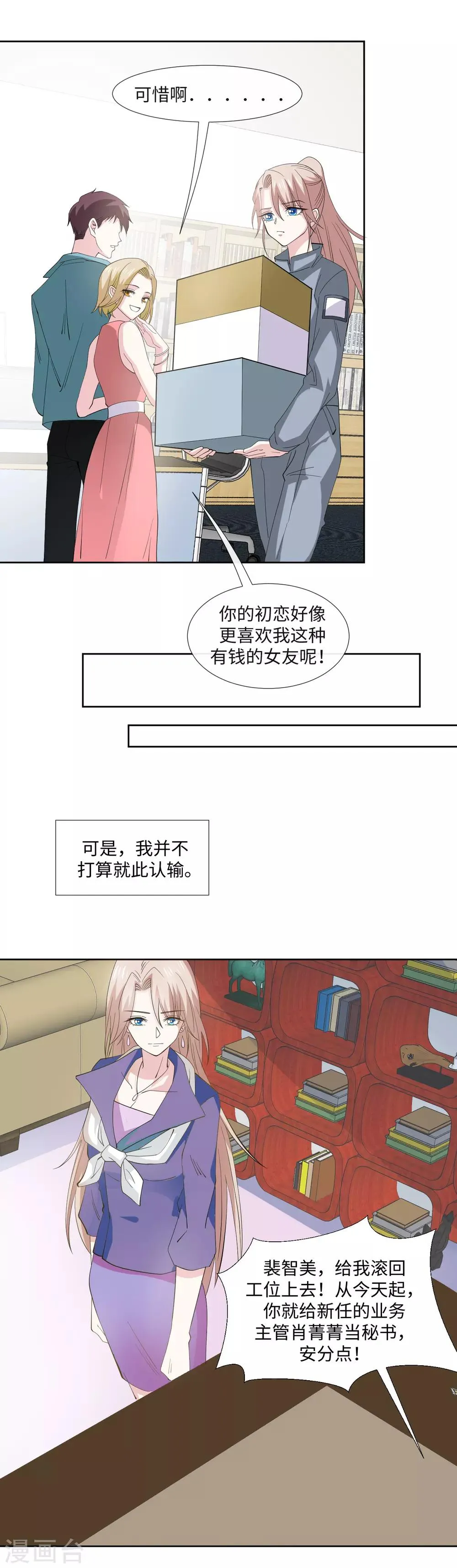 第3话 泥泞里不服输的人 第10页