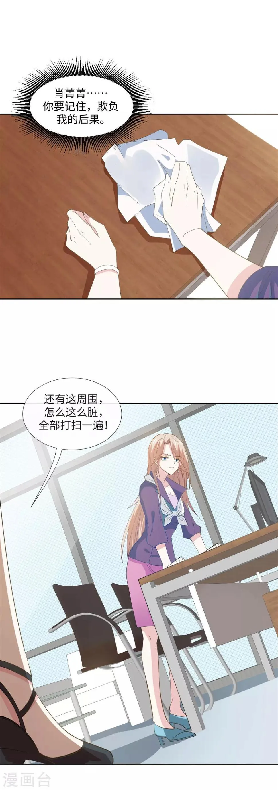 第3话 泥泞里不服输的人 第13页