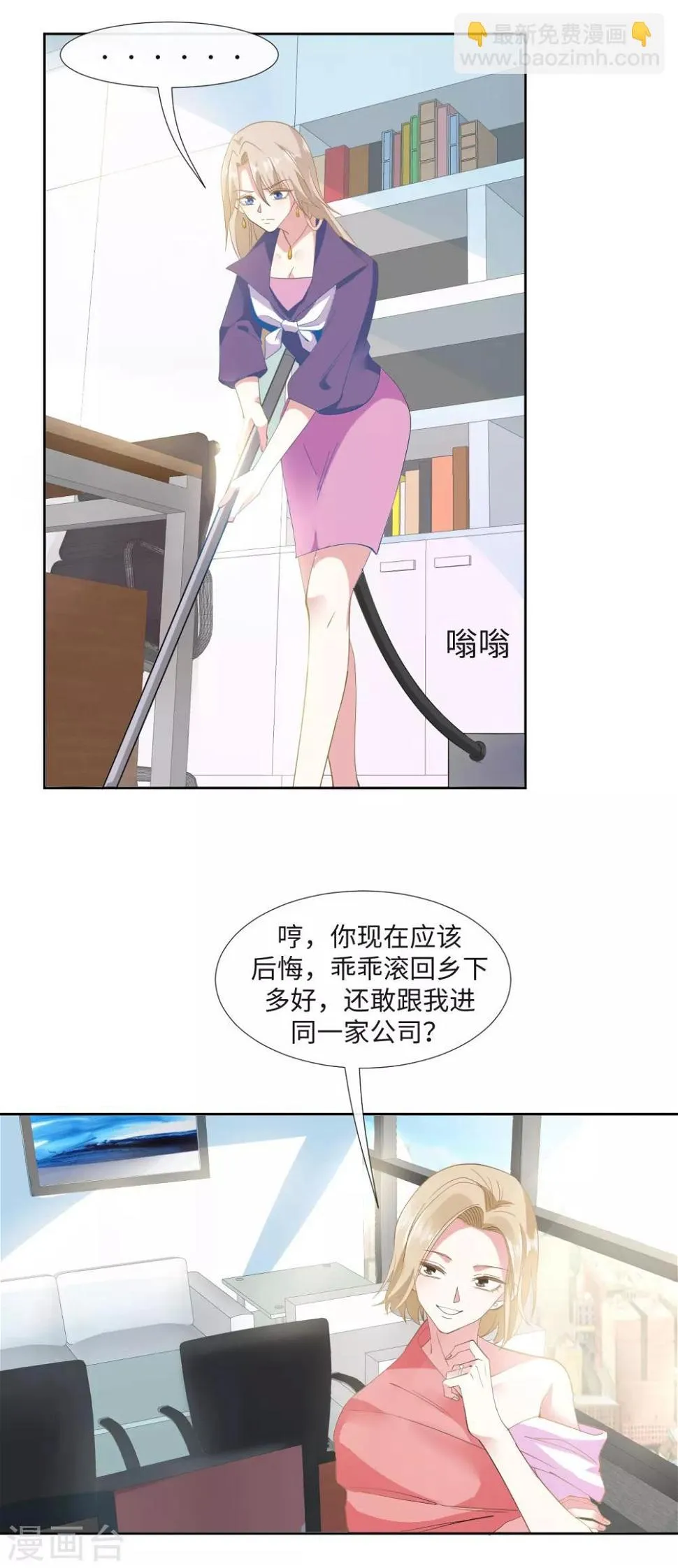 第3话 泥泞里不服输的人 第14页