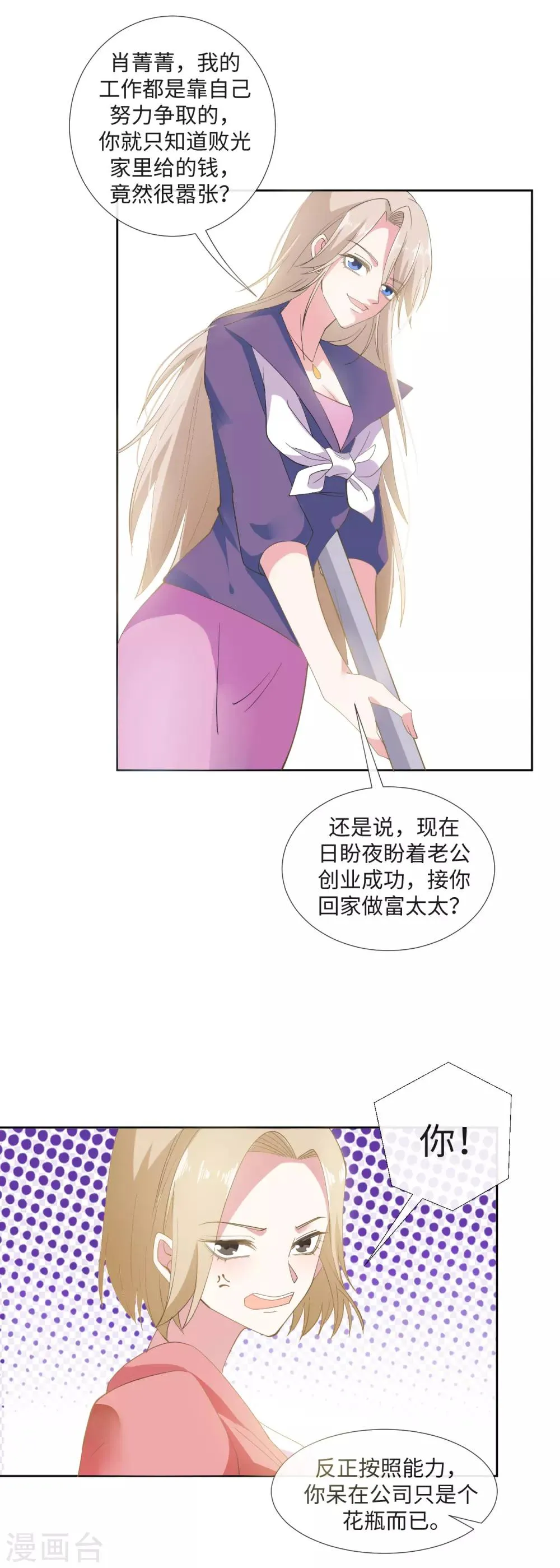 第3话 泥泞里不服输的人 第15页