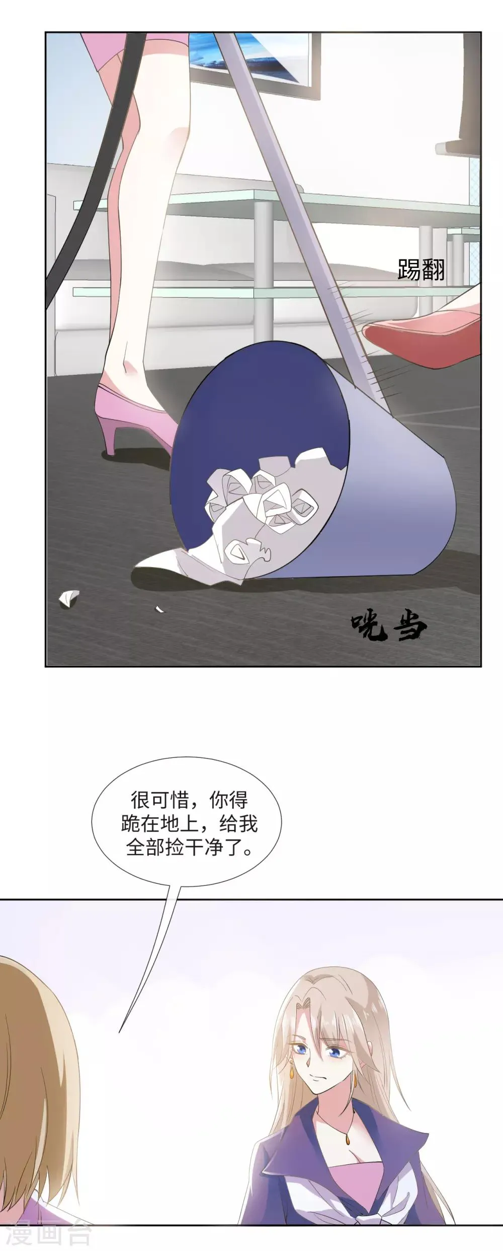 第3话 泥泞里不服输的人 第16页