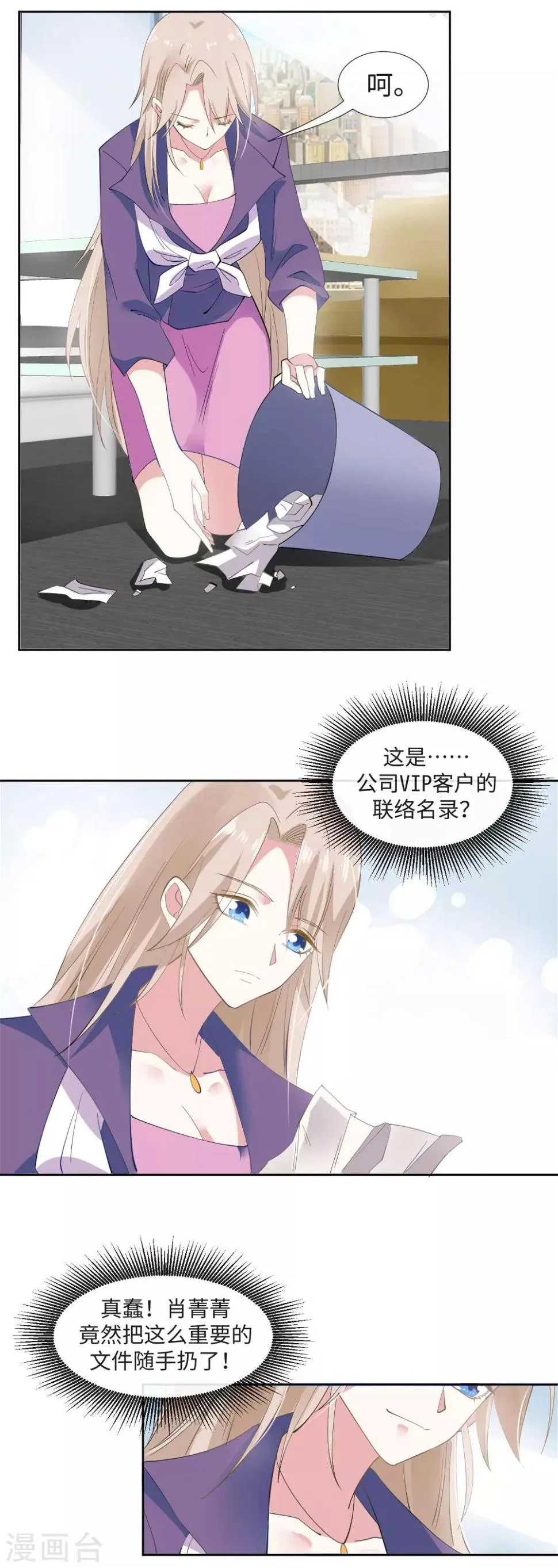第3话 泥泞里不服输的人 第17页