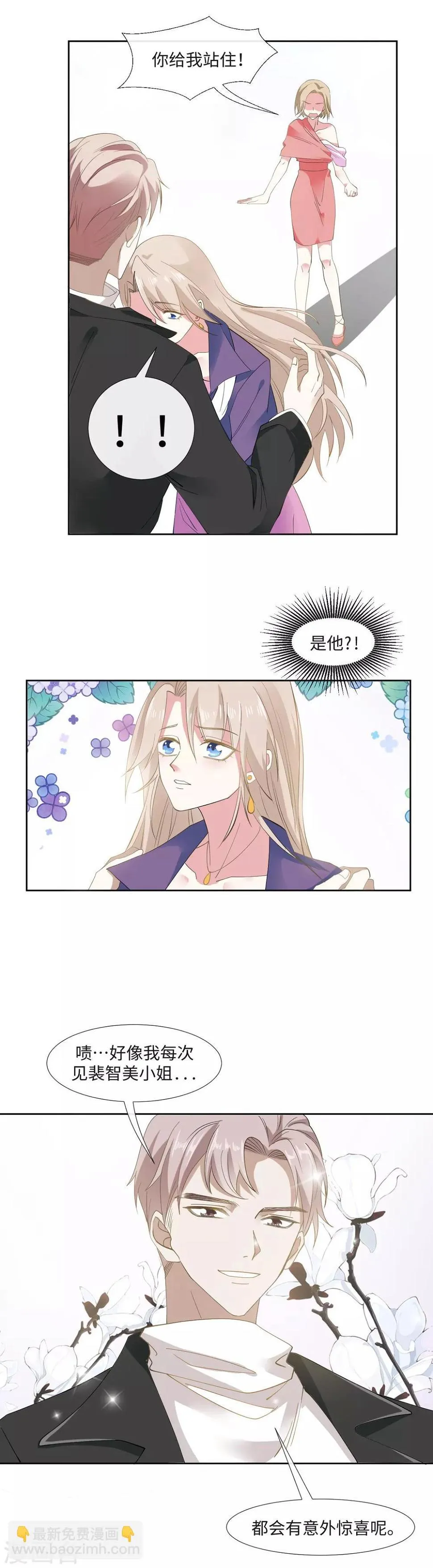 第3话 泥泞里不服输的人 第19页