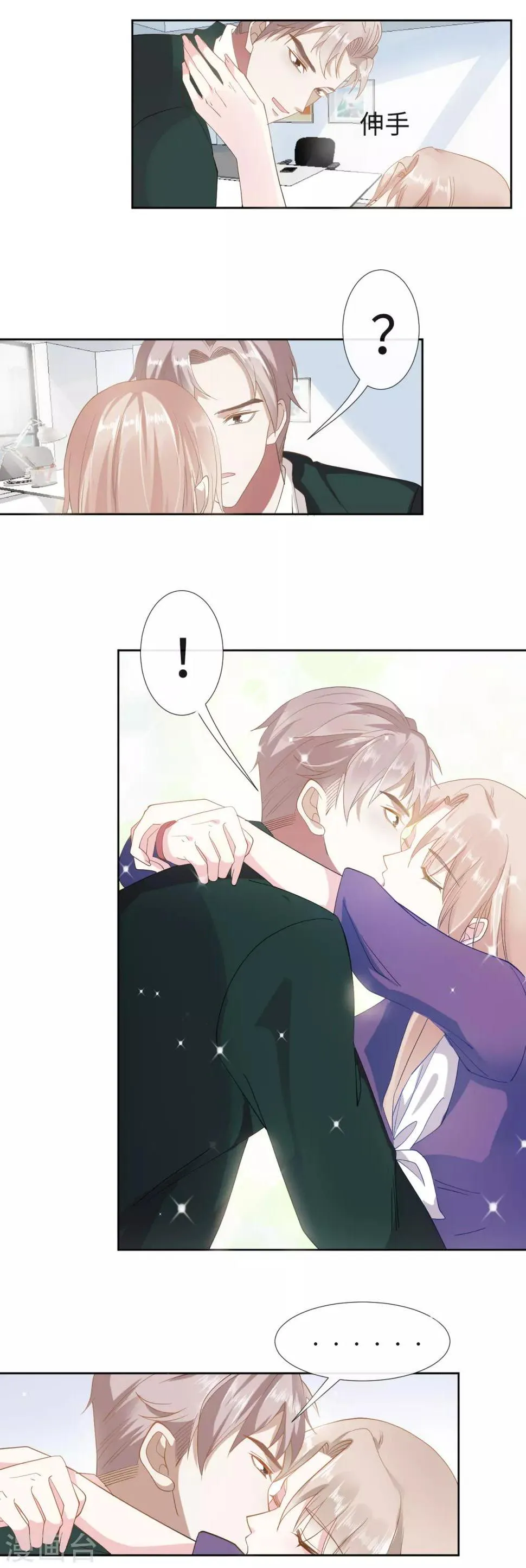 第4话 你的一切秘密 第14页