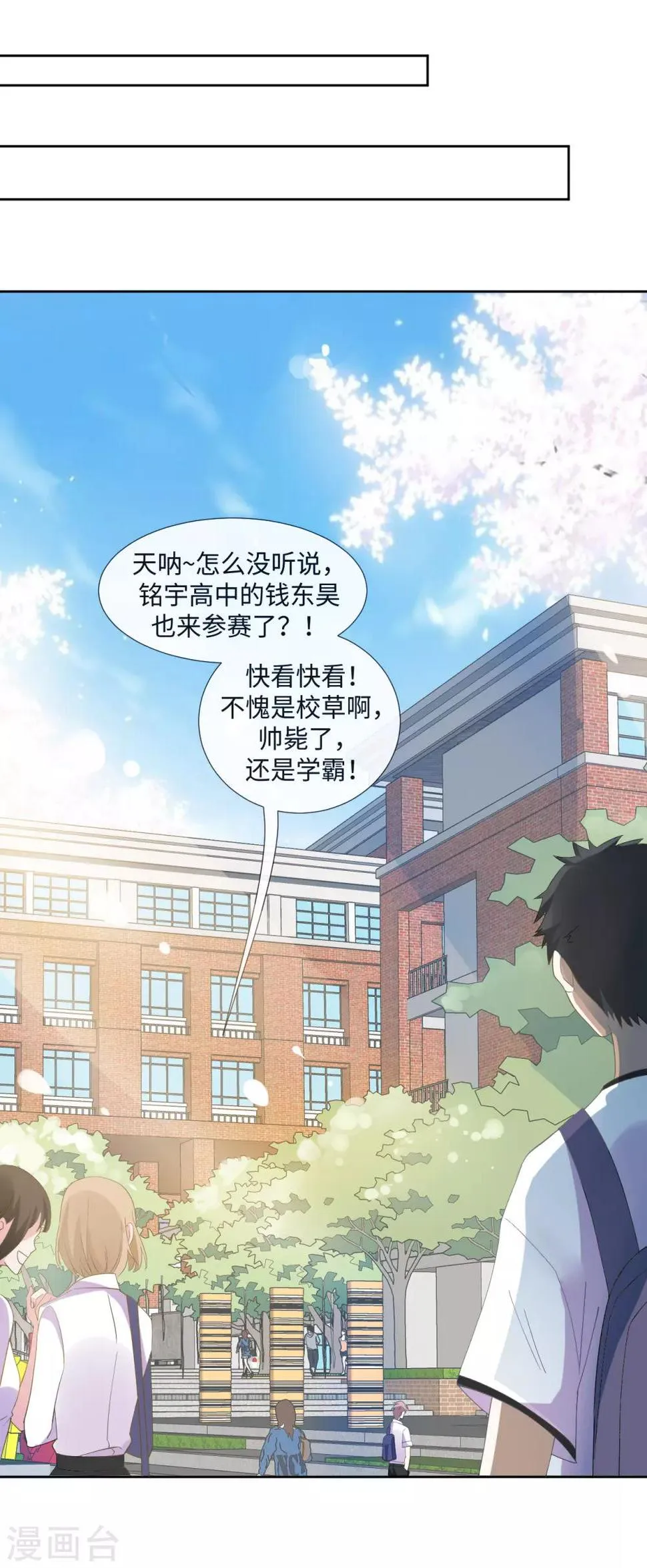 第5话 借我一双翅膀 第3页