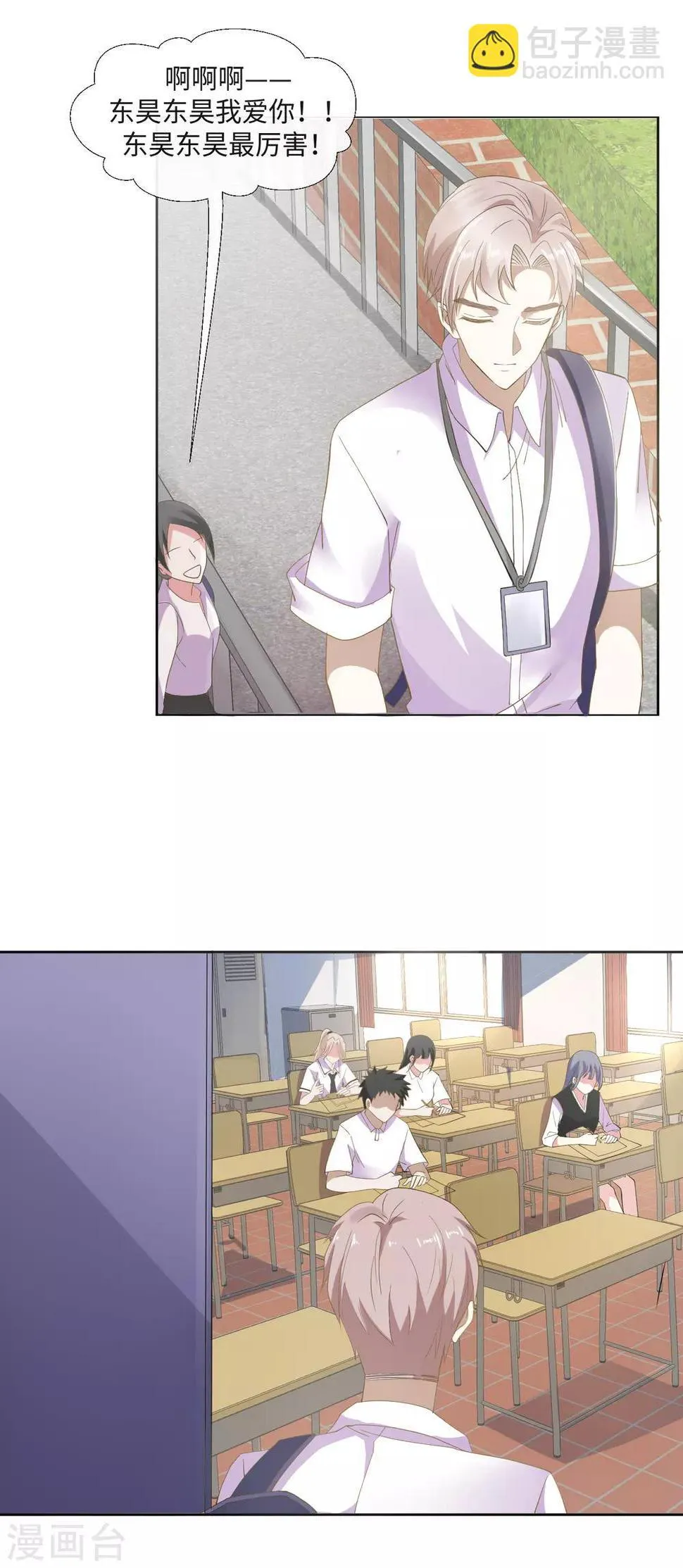 第5话 借我一双翅膀 第4页