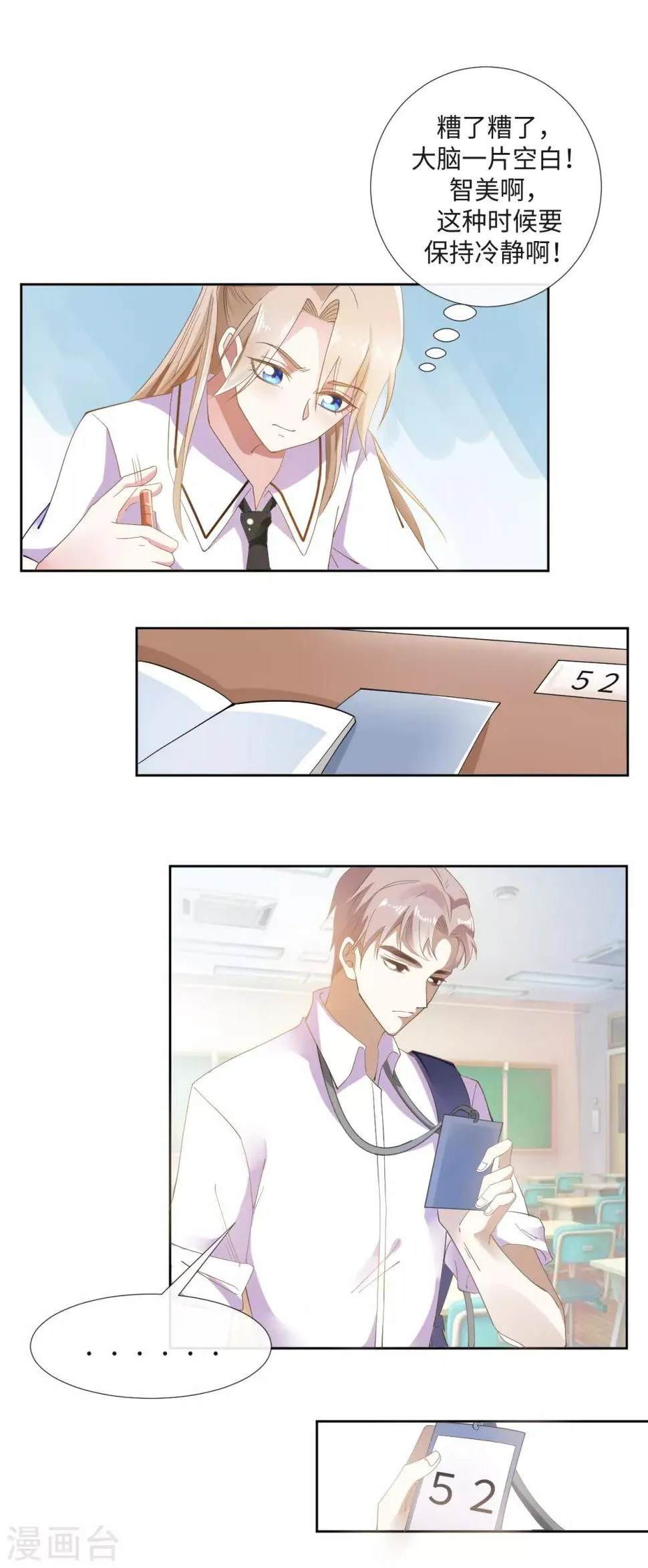 第5话 借我一双翅膀 第5页
