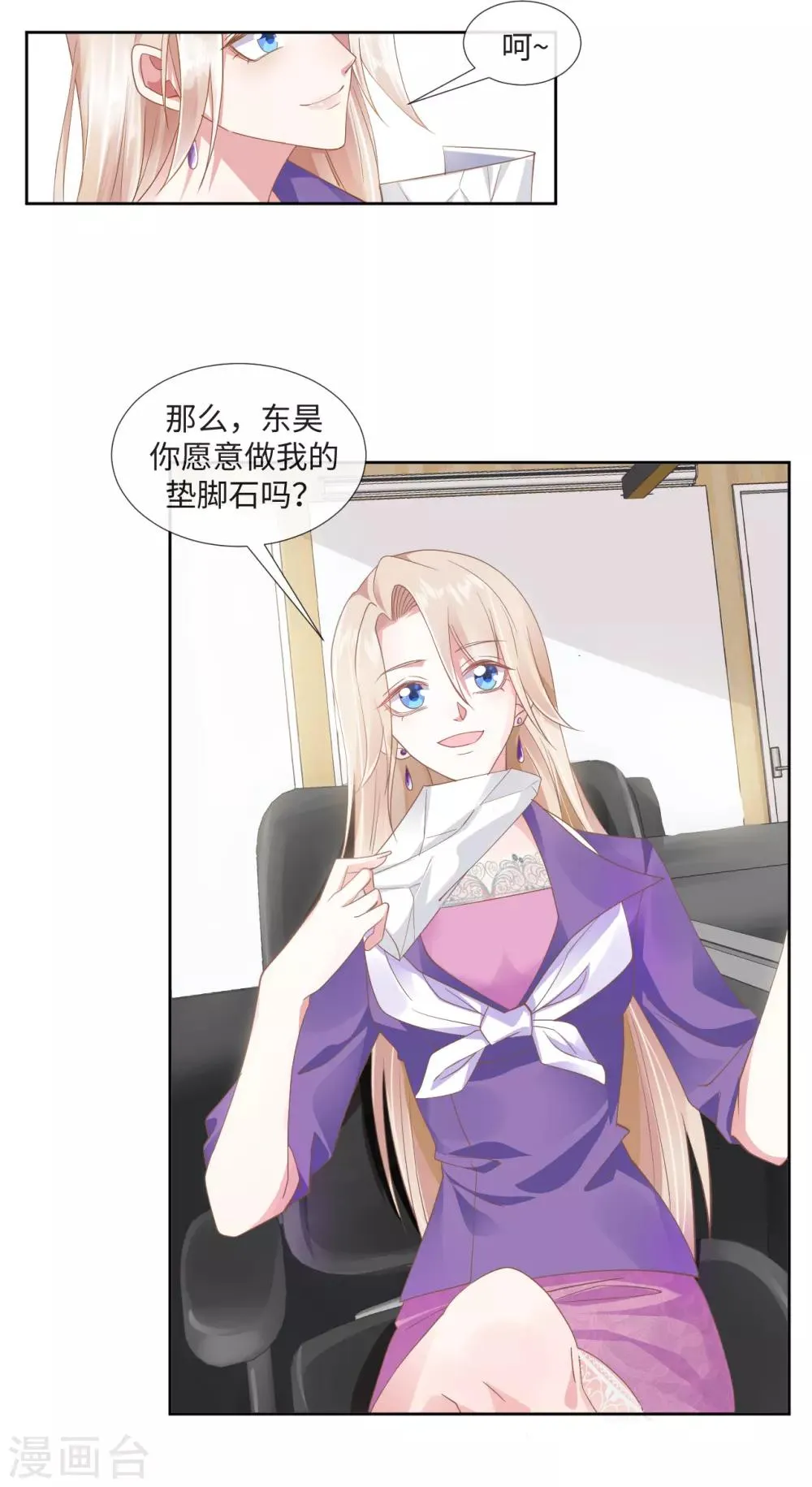 第5话 借我一双翅膀 第13页