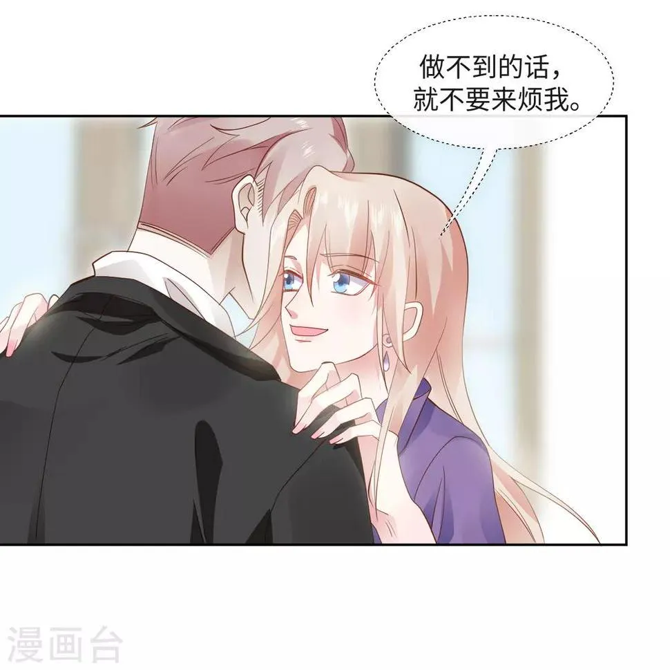 第5话 借我一双翅膀 第15页
