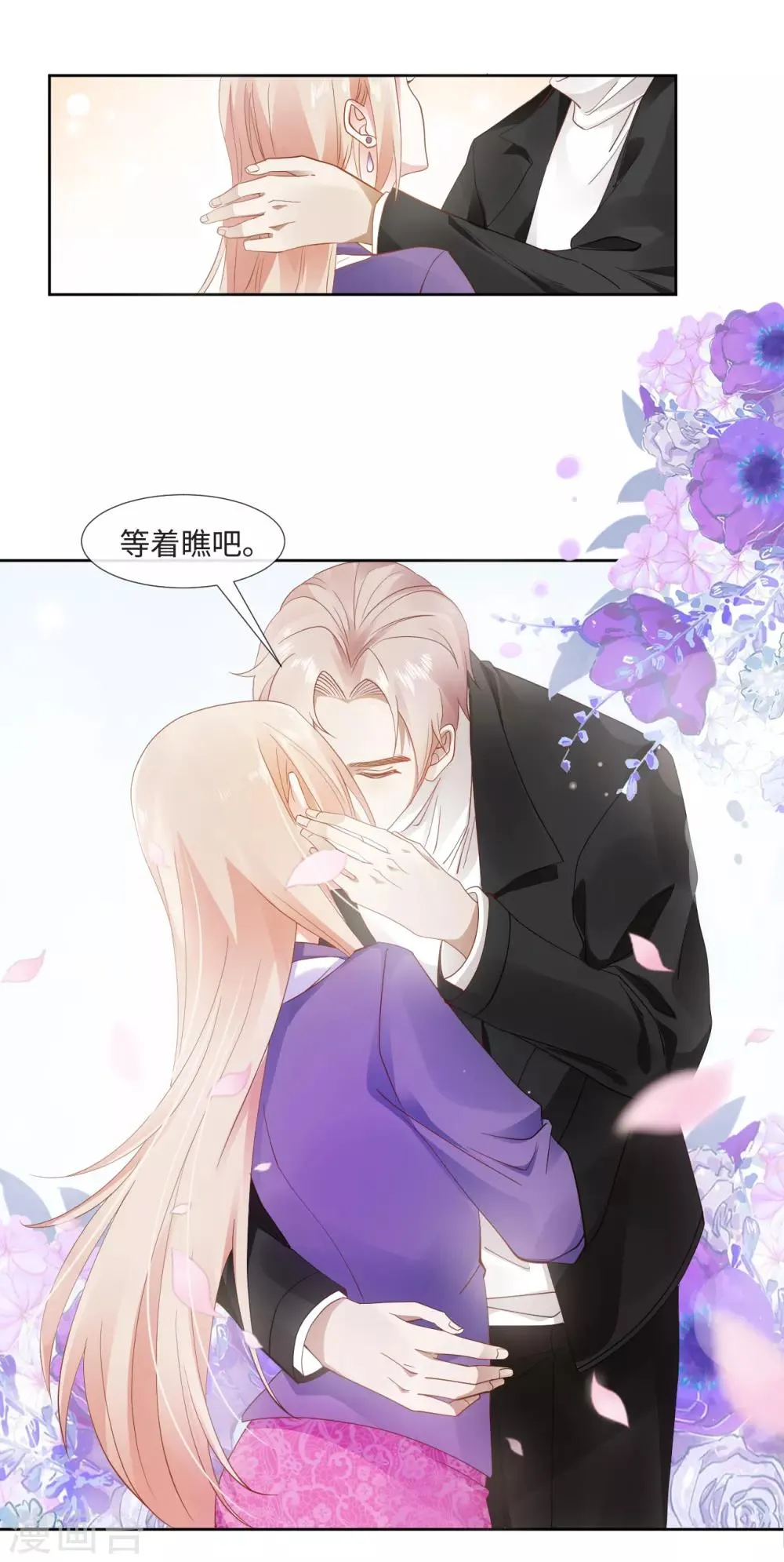 第5话 借我一双翅膀 第16页