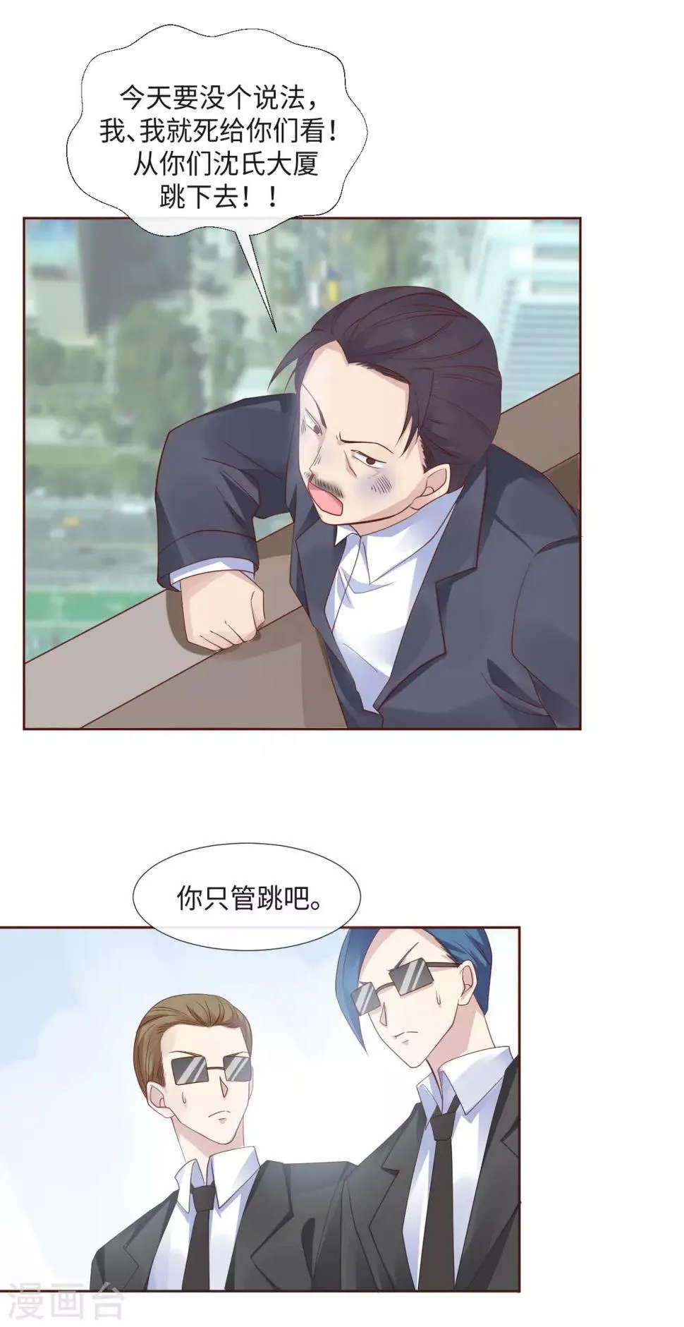 第5话 借我一双翅膀 第19页