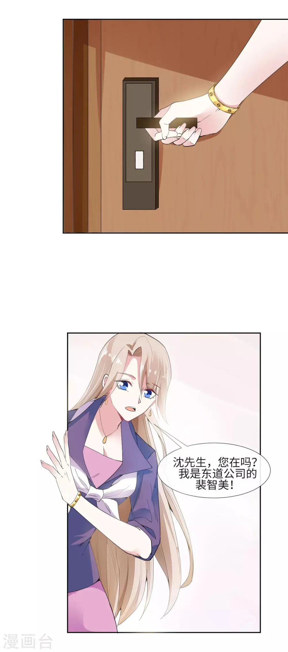 第7话 送上门的诱惑 第13页