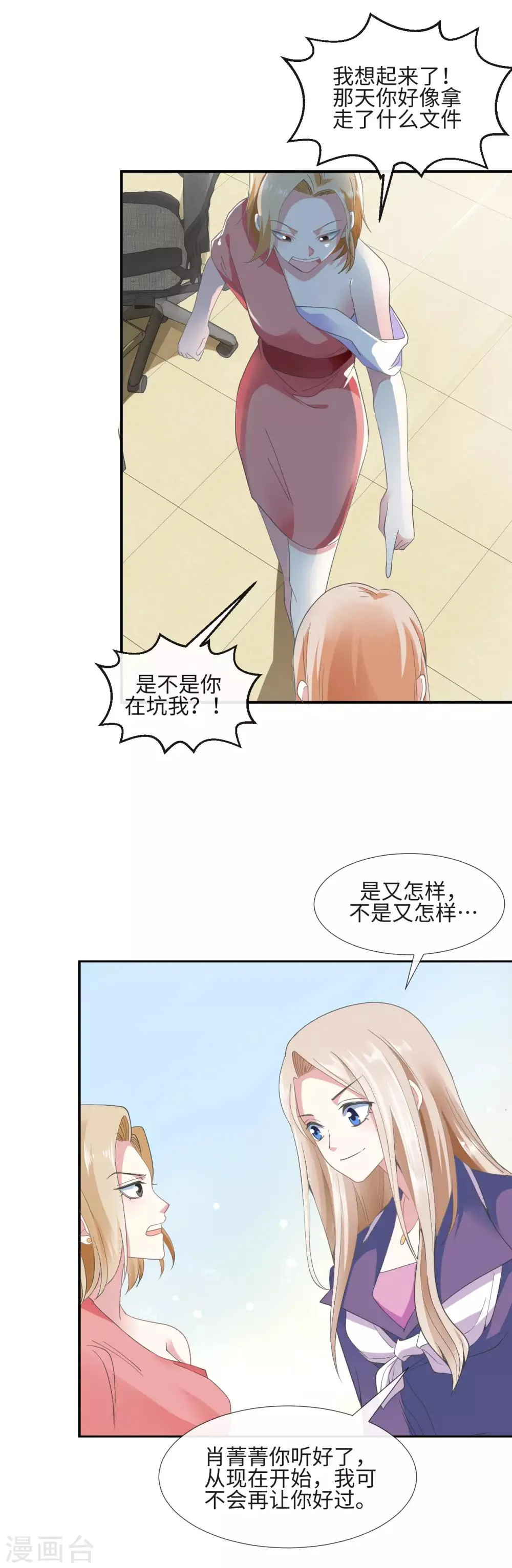 第9话 坐拥一百万 第4页