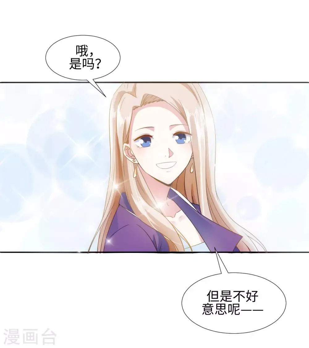 第9话 坐拥一百万 第17页