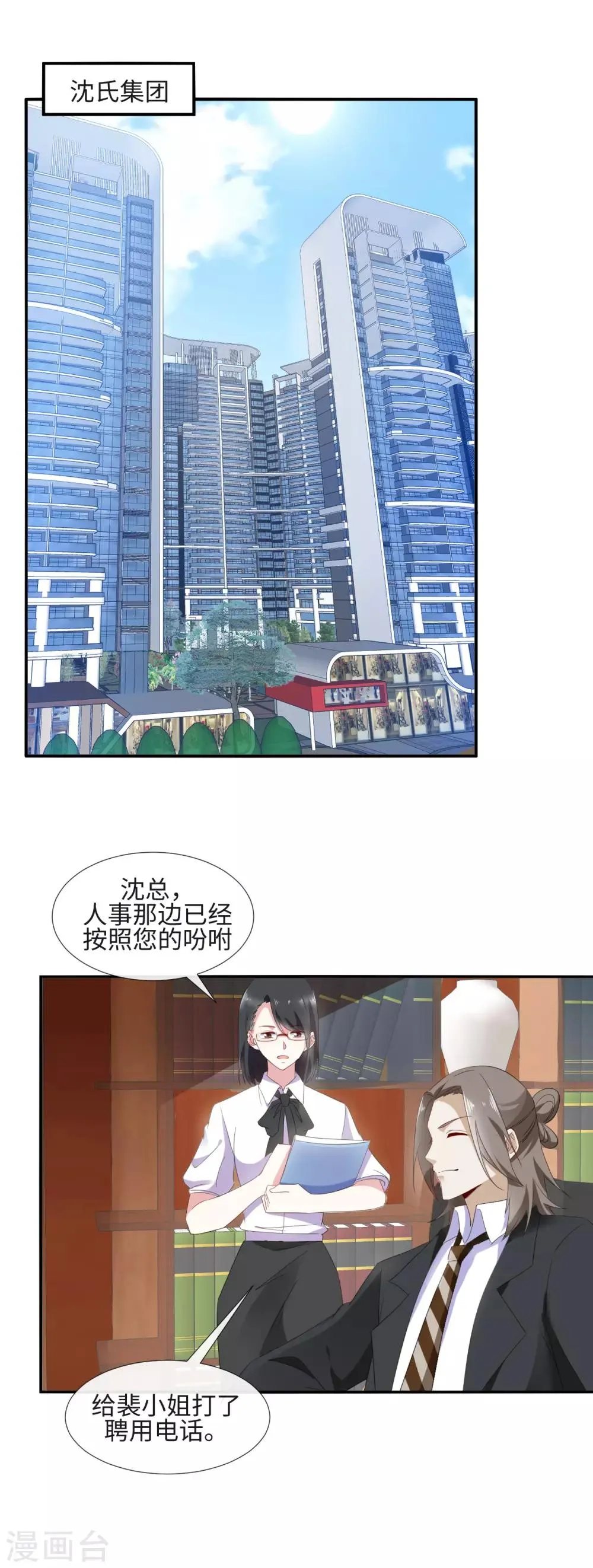 第9话 坐拥一百万 第19页