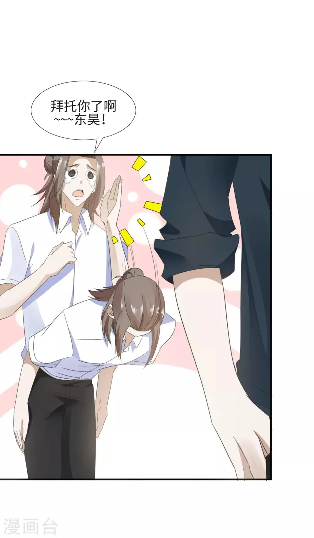 第10话 豪门私密 第11页