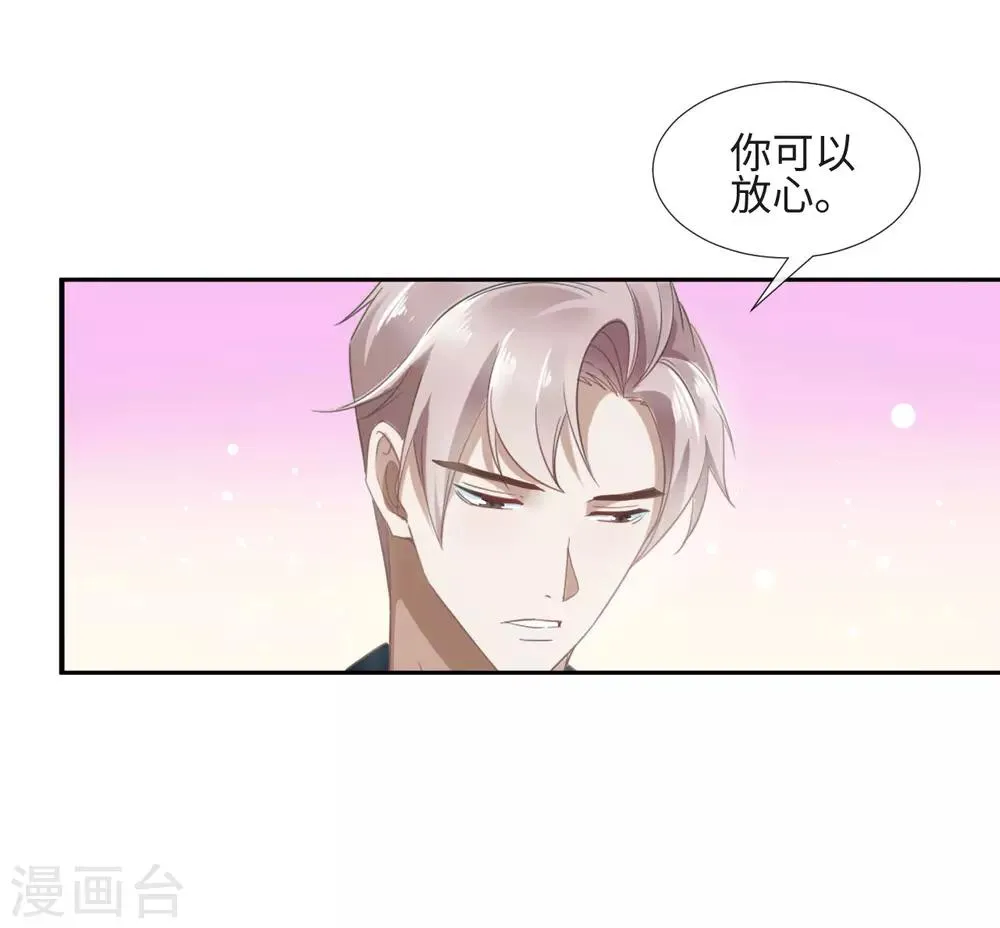 第10话 豪门私密 第16页