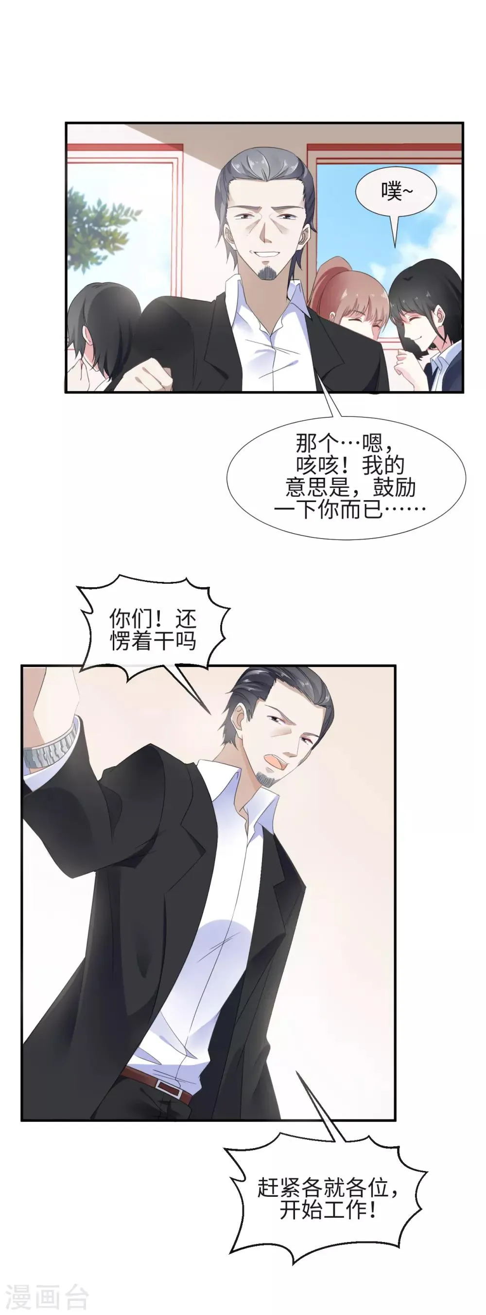 第11话 愿望与欲望 第8页