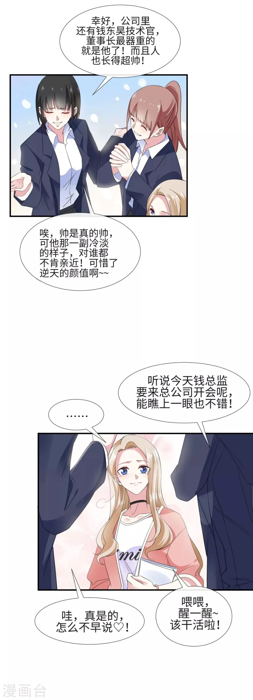 第11话 愿望与欲望 第10页