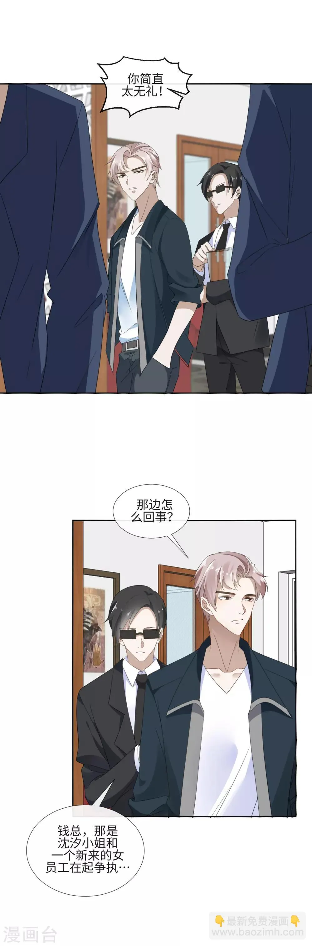 第11话 愿望与欲望 第17页