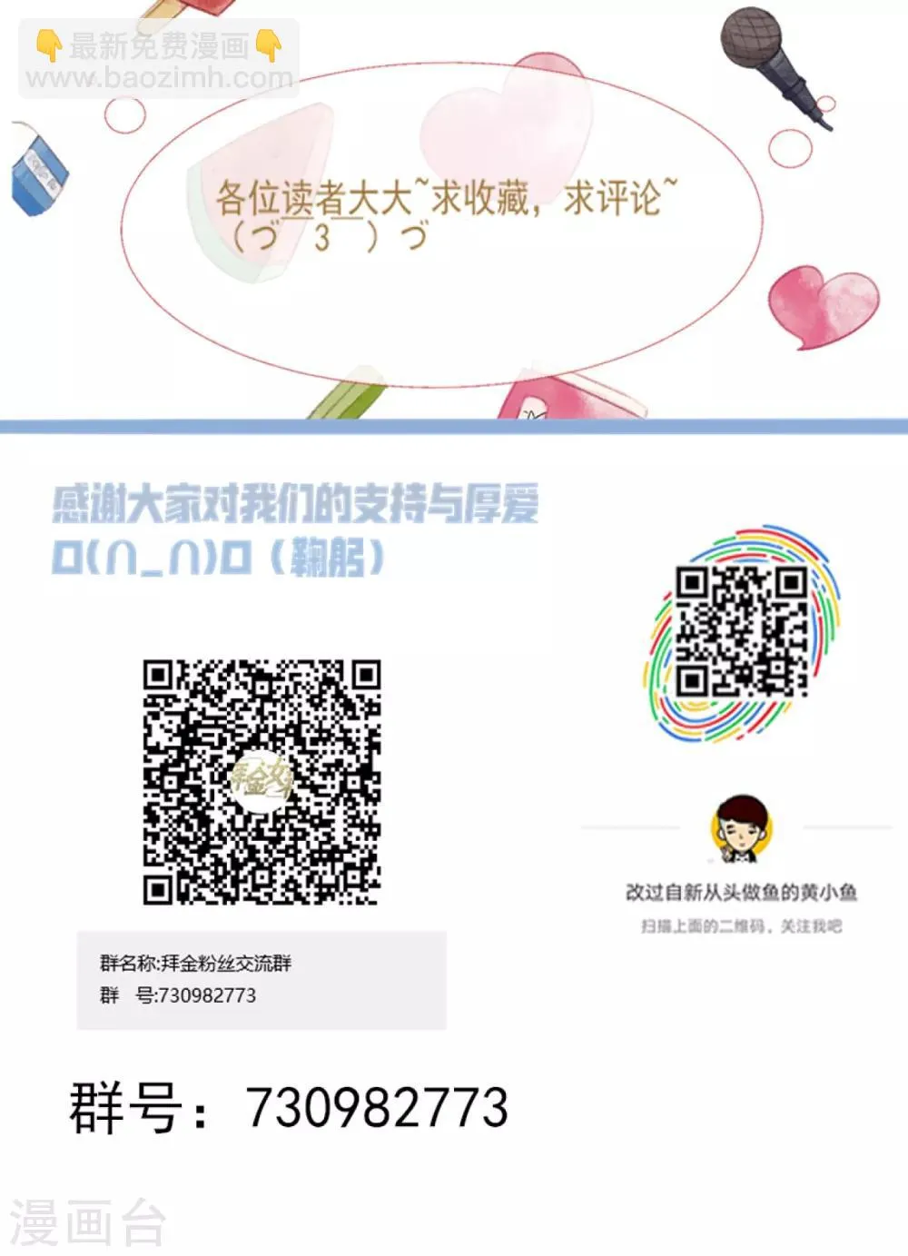 第11话 愿望与欲望 第20页