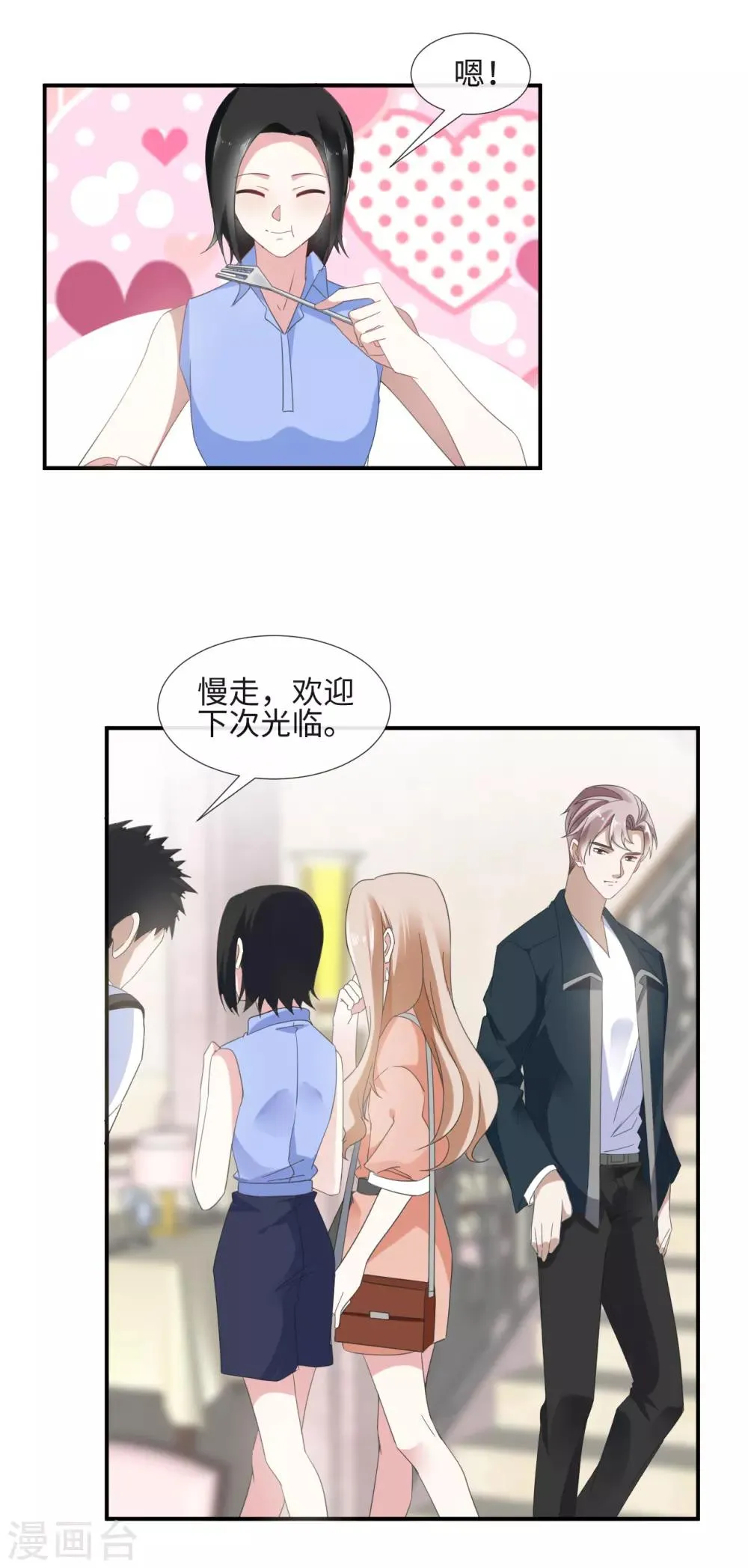 第14话 幸好是我 第7页