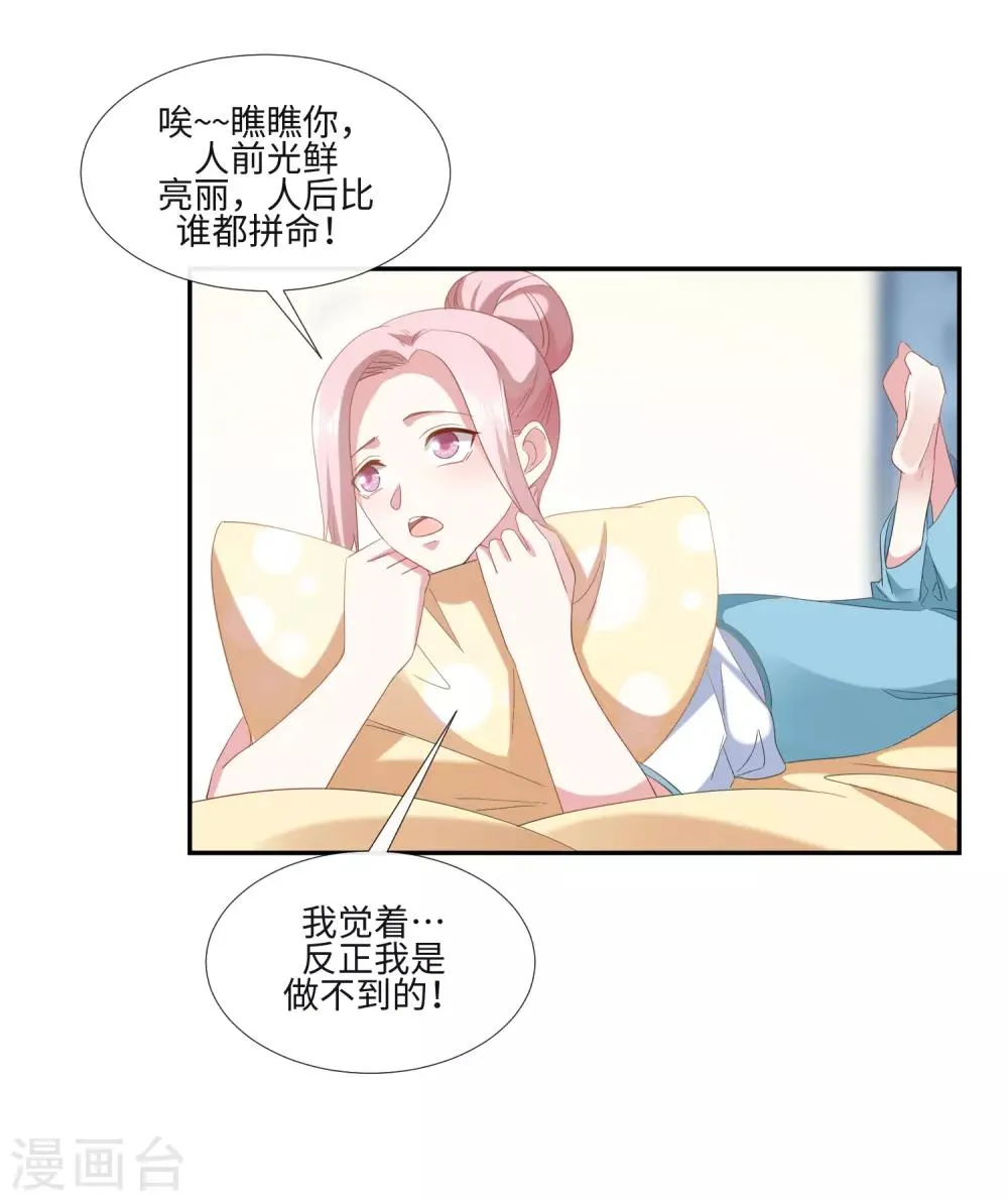 第19话 女神降临酒会 第10页