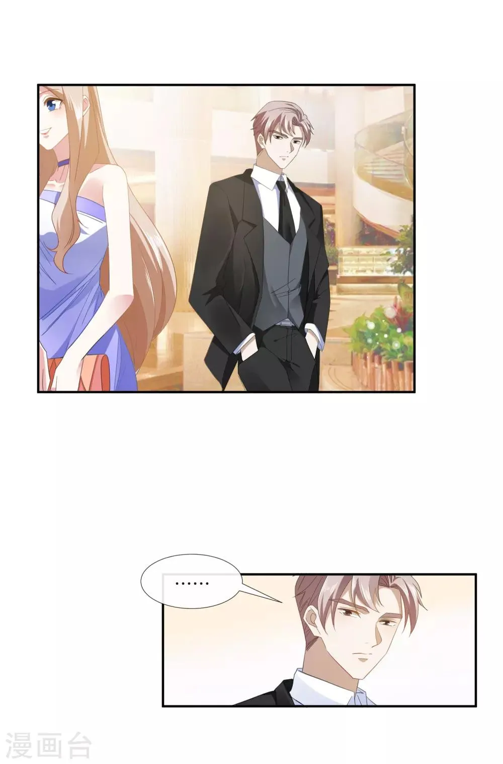 第19话 女神降临酒会 第19页