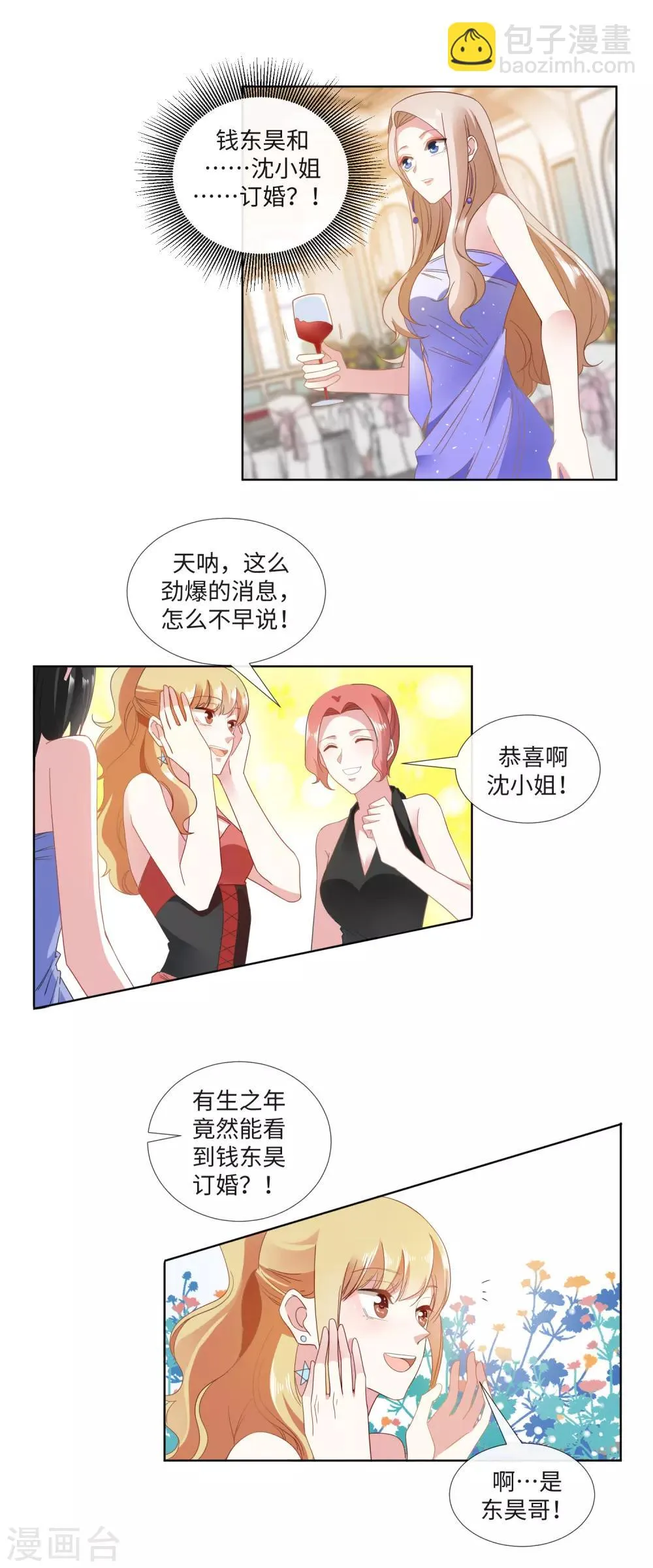 第21话 金钱为笼 第2页