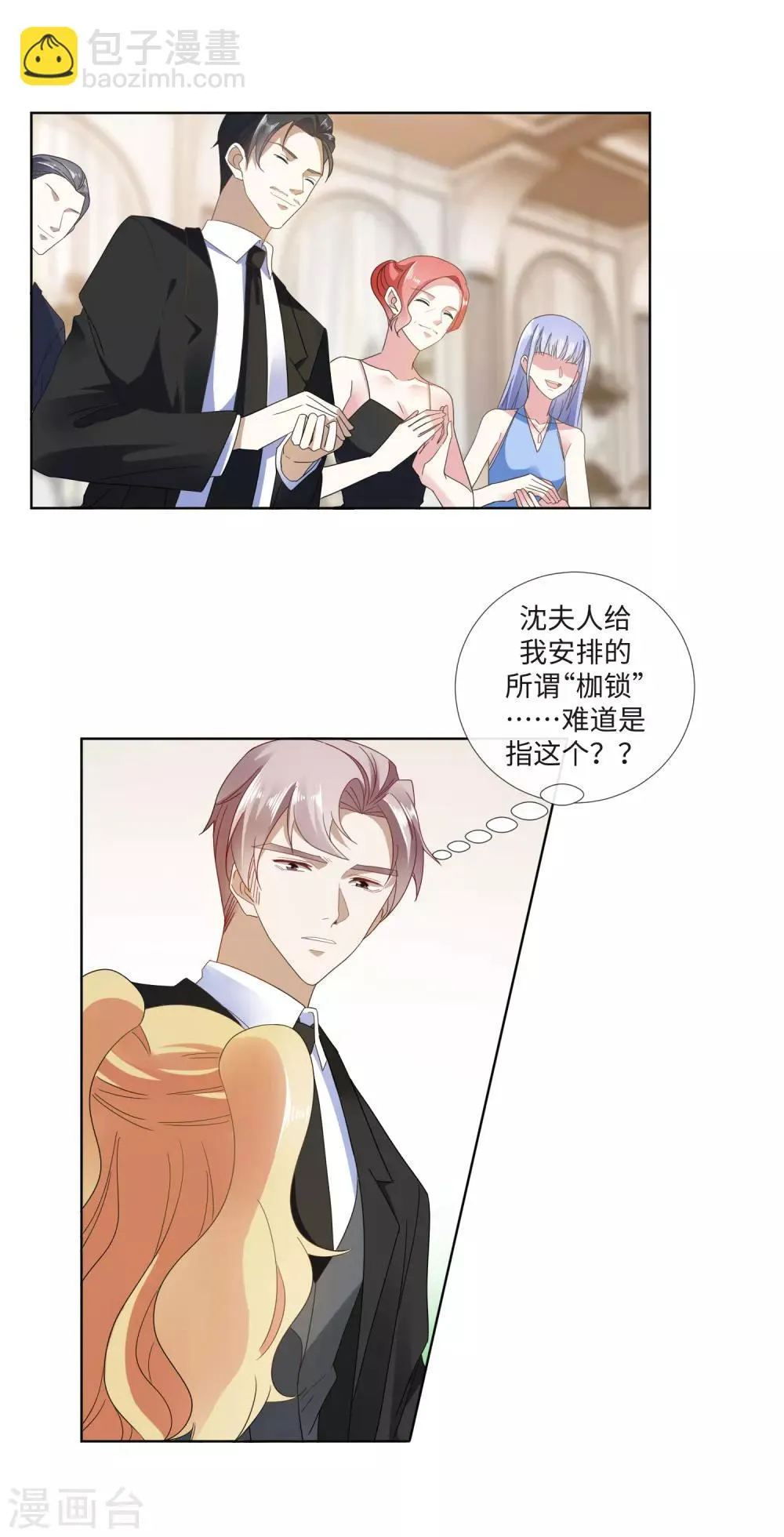 第21话 金钱为笼 第4页