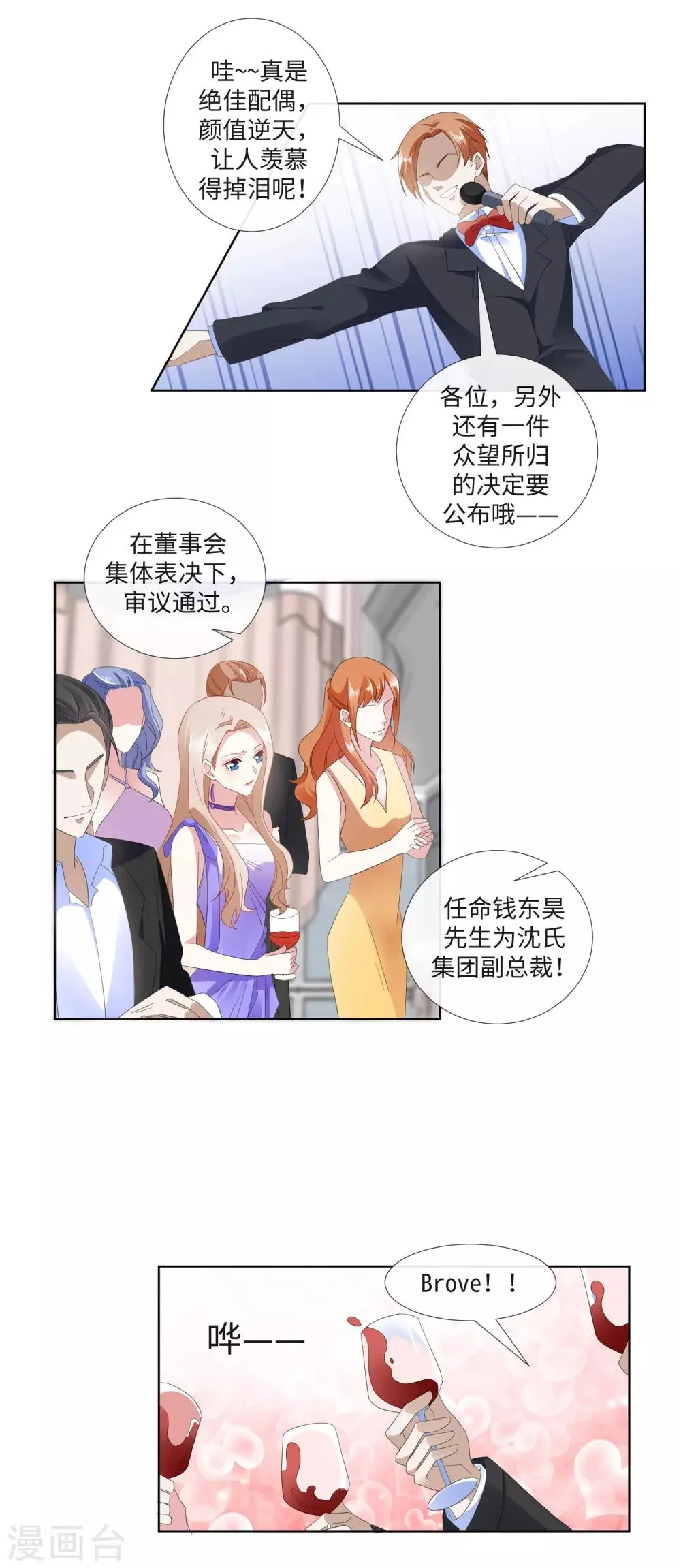 第21话 金钱为笼 第5页