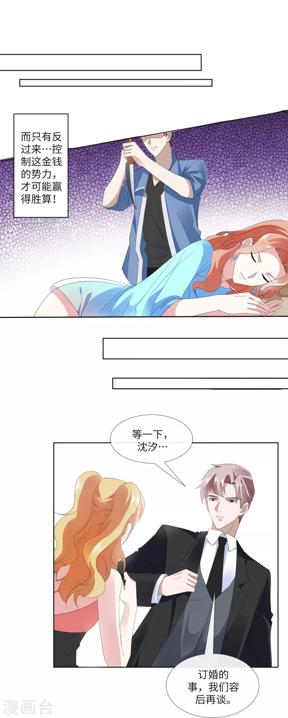 第21话 金钱为笼 第7页