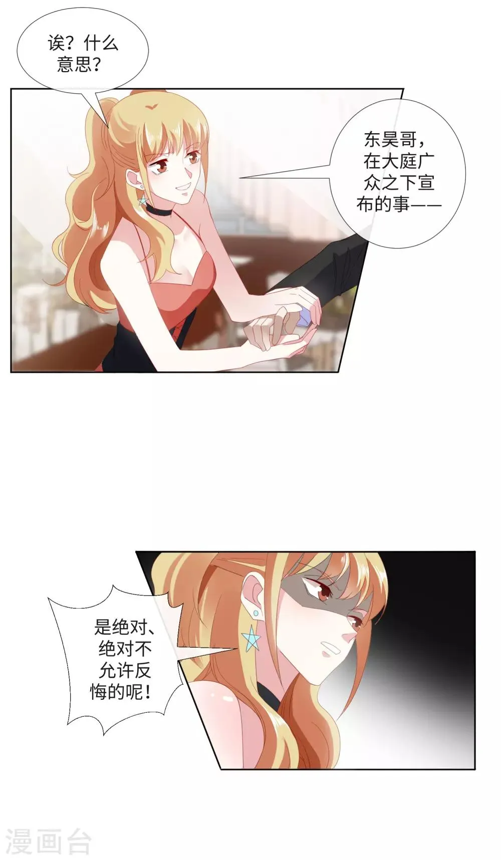 第21话 金钱为笼 第8页