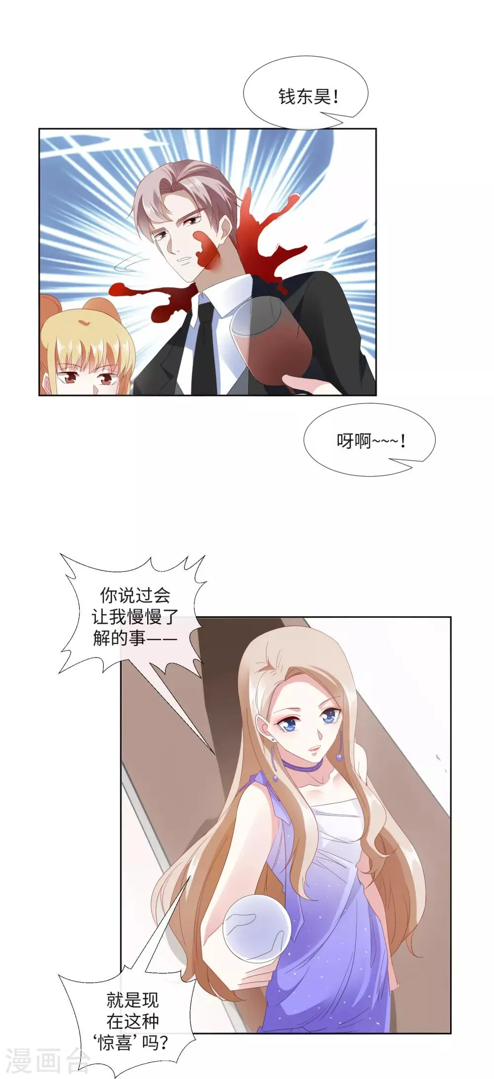 第21话 金钱为笼 第9页
