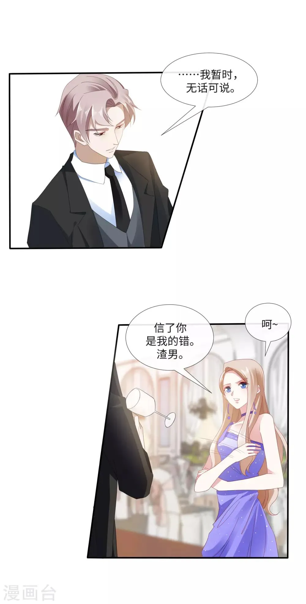 第21话 金钱为笼 第10页