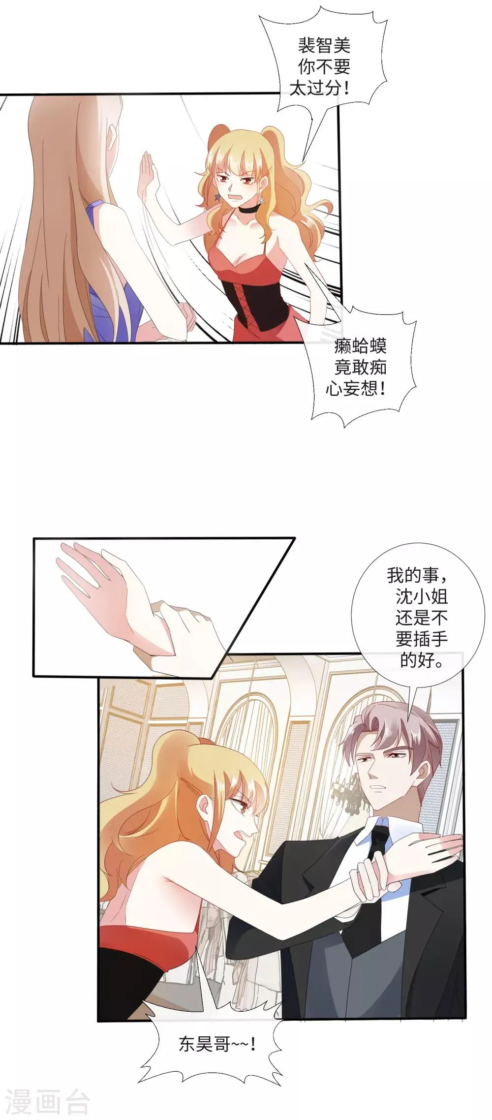 第21话 金钱为笼 第11页
