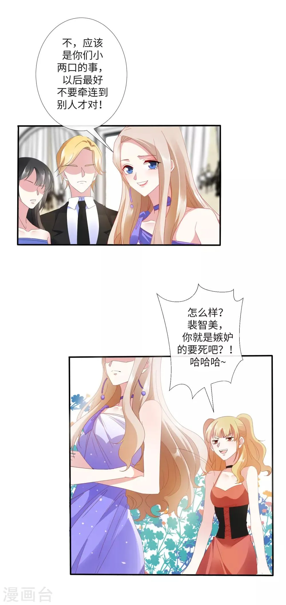 第21话 金钱为笼 第12页