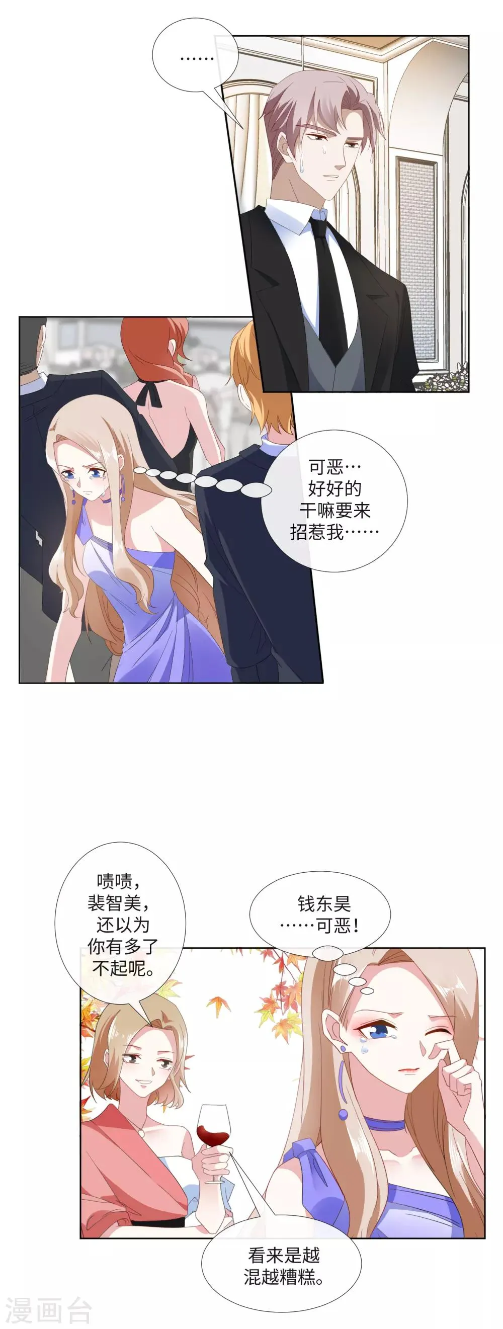 第21话 金钱为笼 第13页