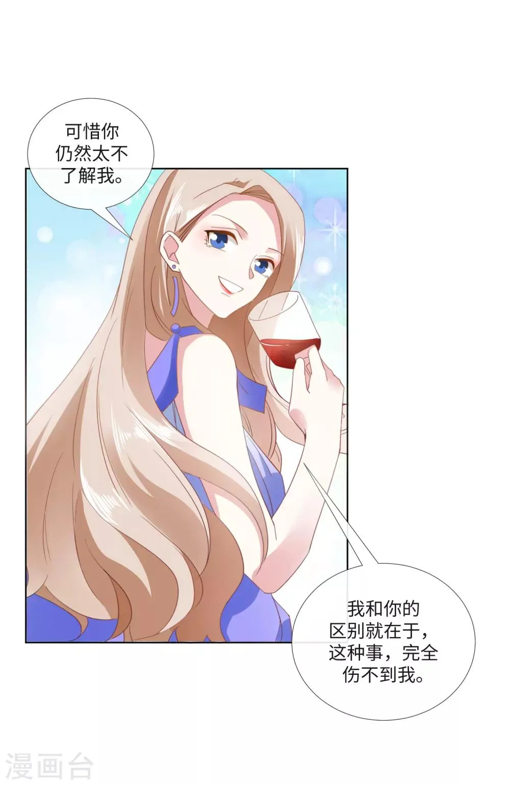 第21话 金钱为笼 第15页