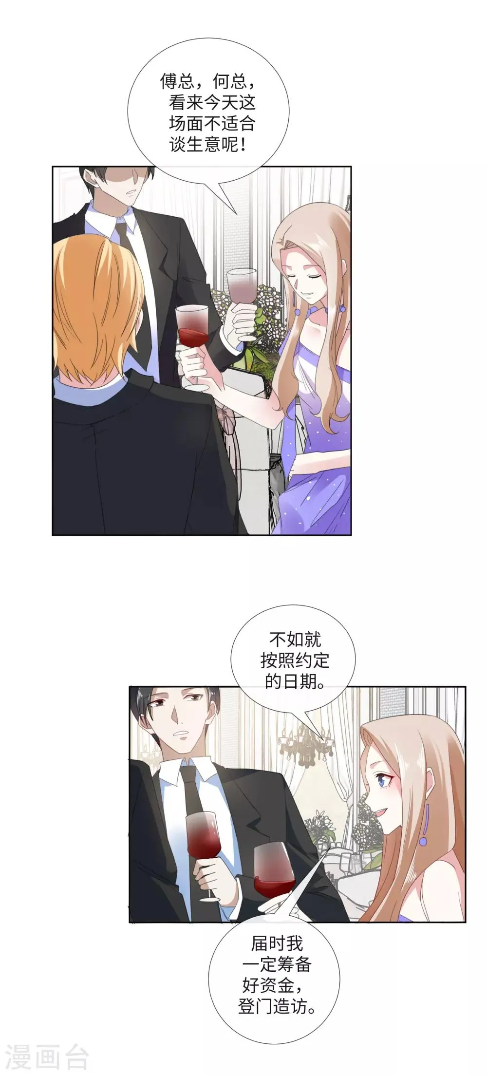 第21话 金钱为笼 第16页