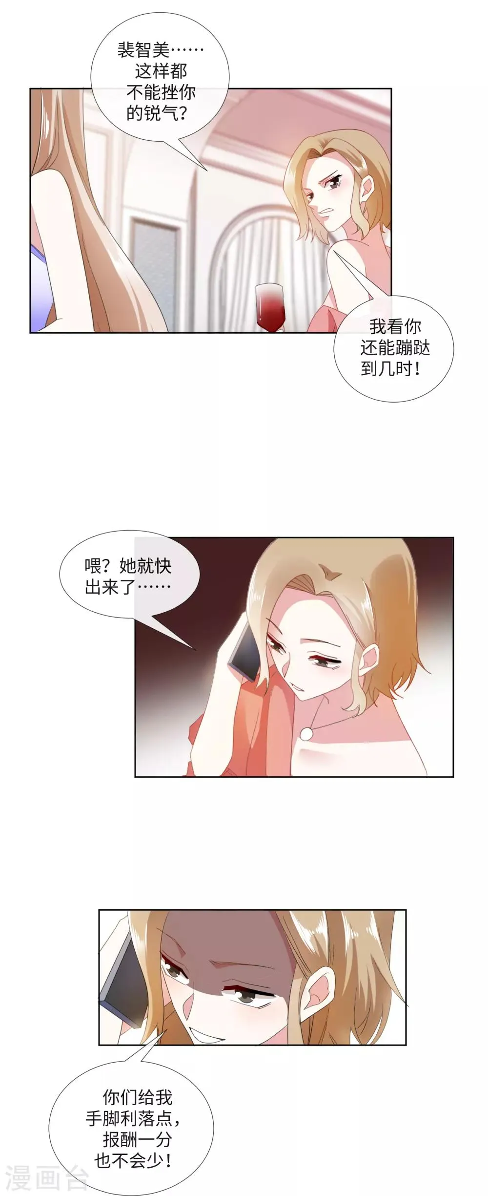 第21话 金钱为笼 第17页
